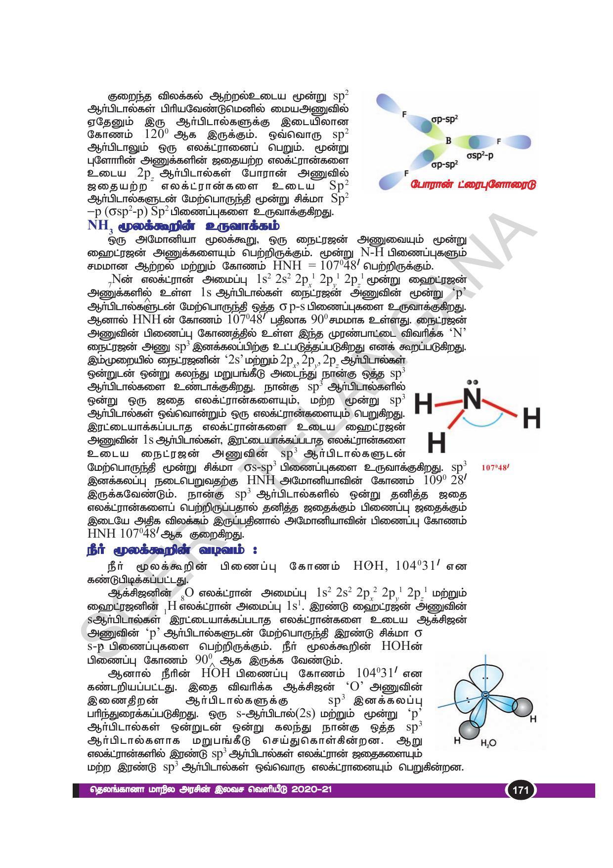 TS SCERT Class 10 Physical Science(Tamil Medium) Text Book - Page 183
