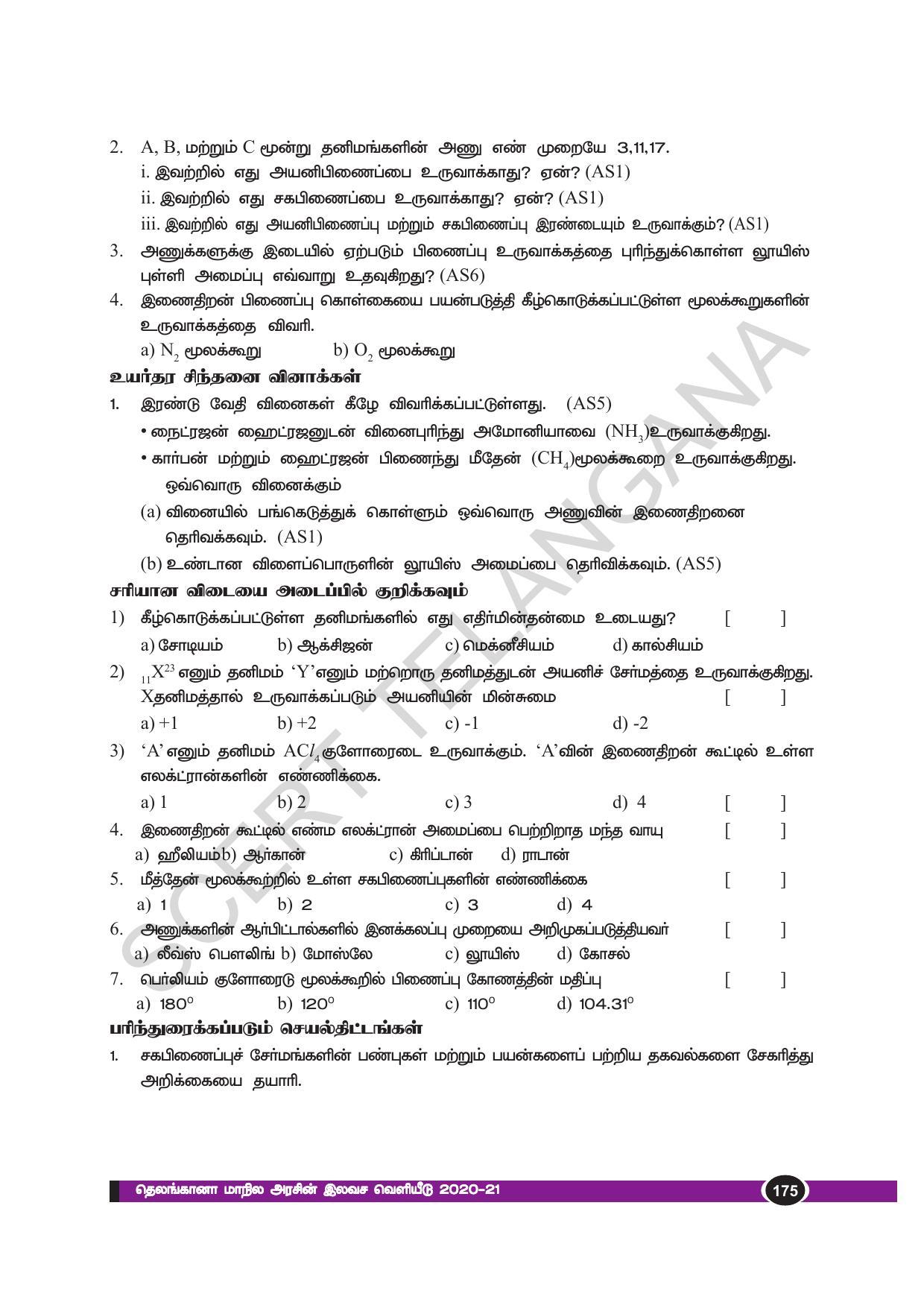 TS SCERT Class 10 Physical Science(Tamil Medium) Text Book - Page 187