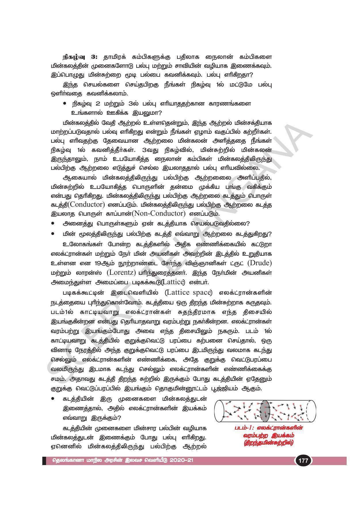 TS SCERT Class 10 Physical Science(Tamil Medium) Text Book - Page 189