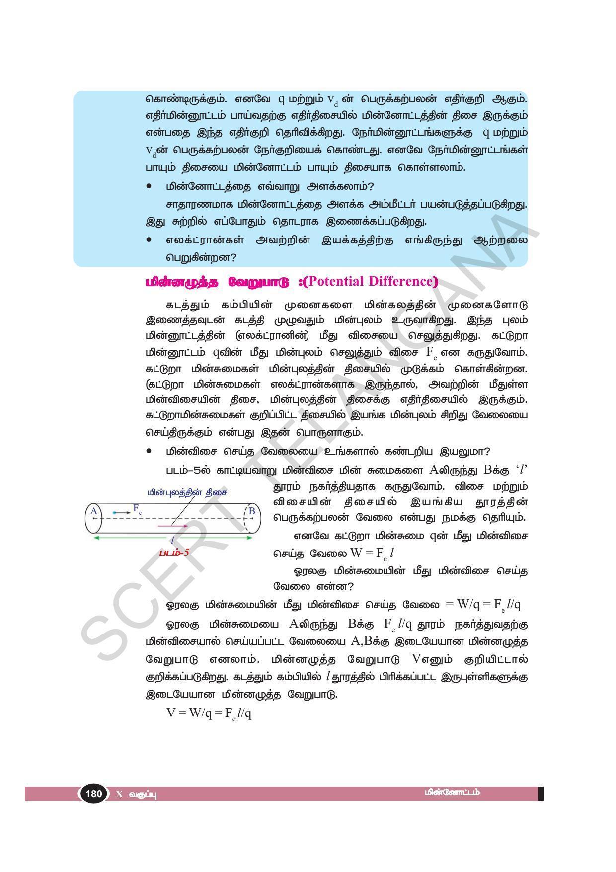 TS SCERT Class 10 Physical Science(Tamil Medium) Text Book - Page 192