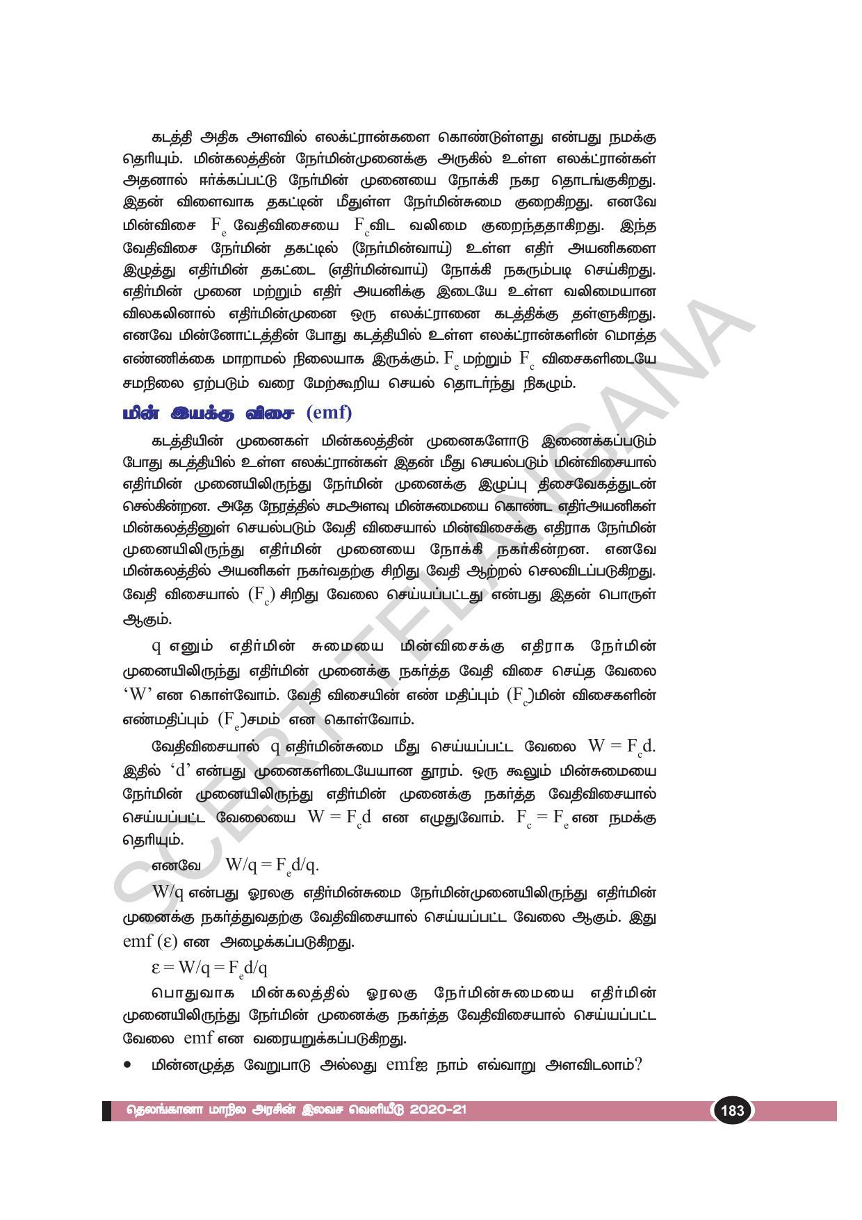 TS SCERT Class 10 Physical Science(Tamil Medium) Text Book - Page 195