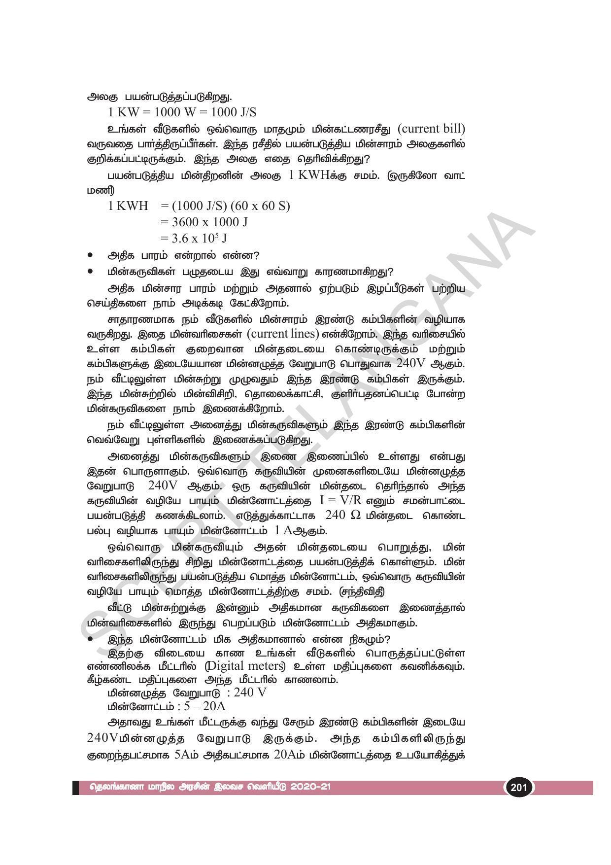TS SCERT Class 10 Physical Science(Tamil Medium) Text Book - Page 213