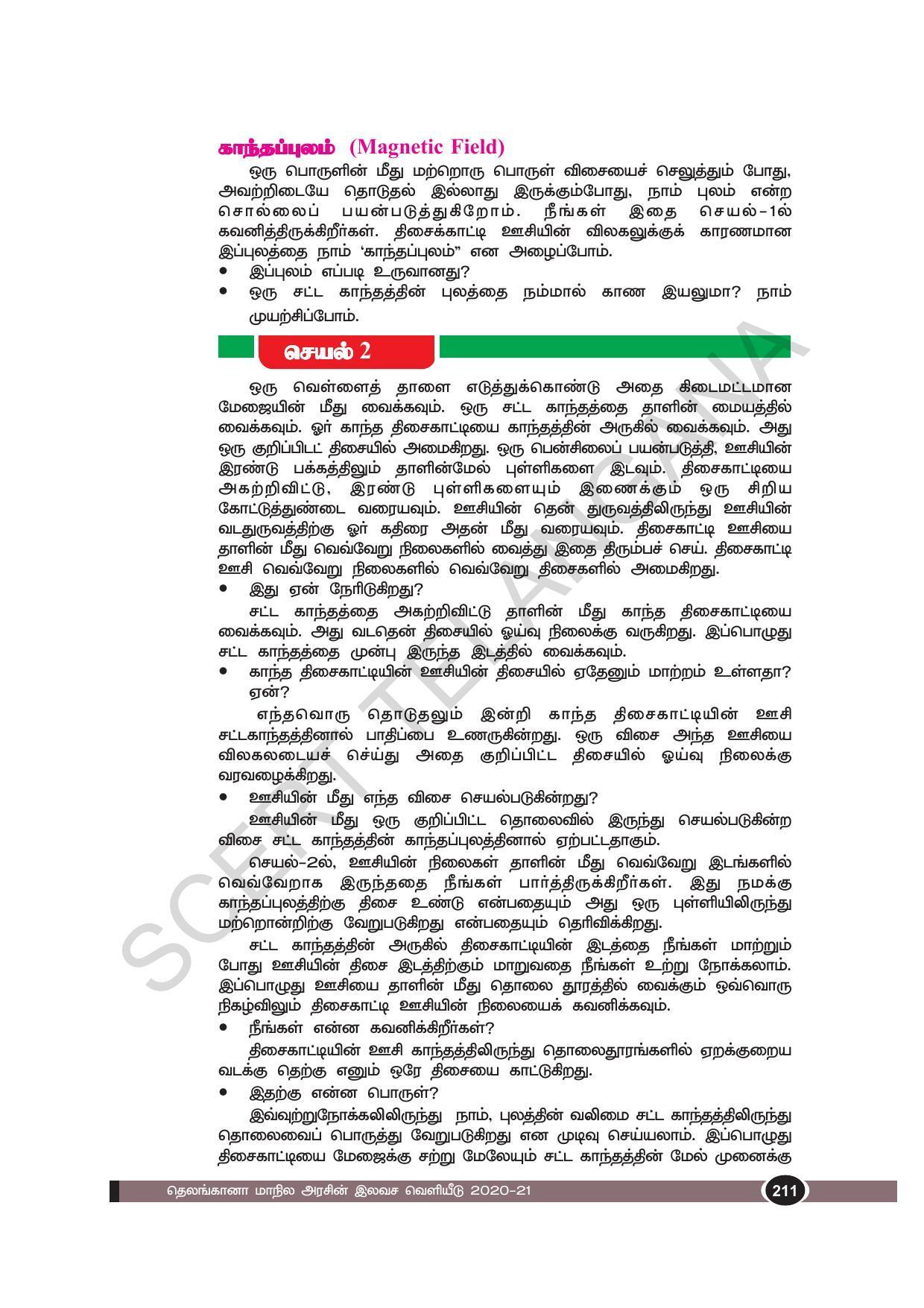 TS SCERT Class 10 Physical Science(Tamil Medium) Text Book - Page 223