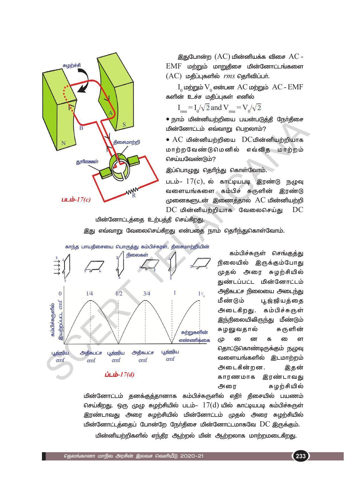 TS SCERT Class 10 Physical Science(Tamil Medium) Text Book - Page 245
