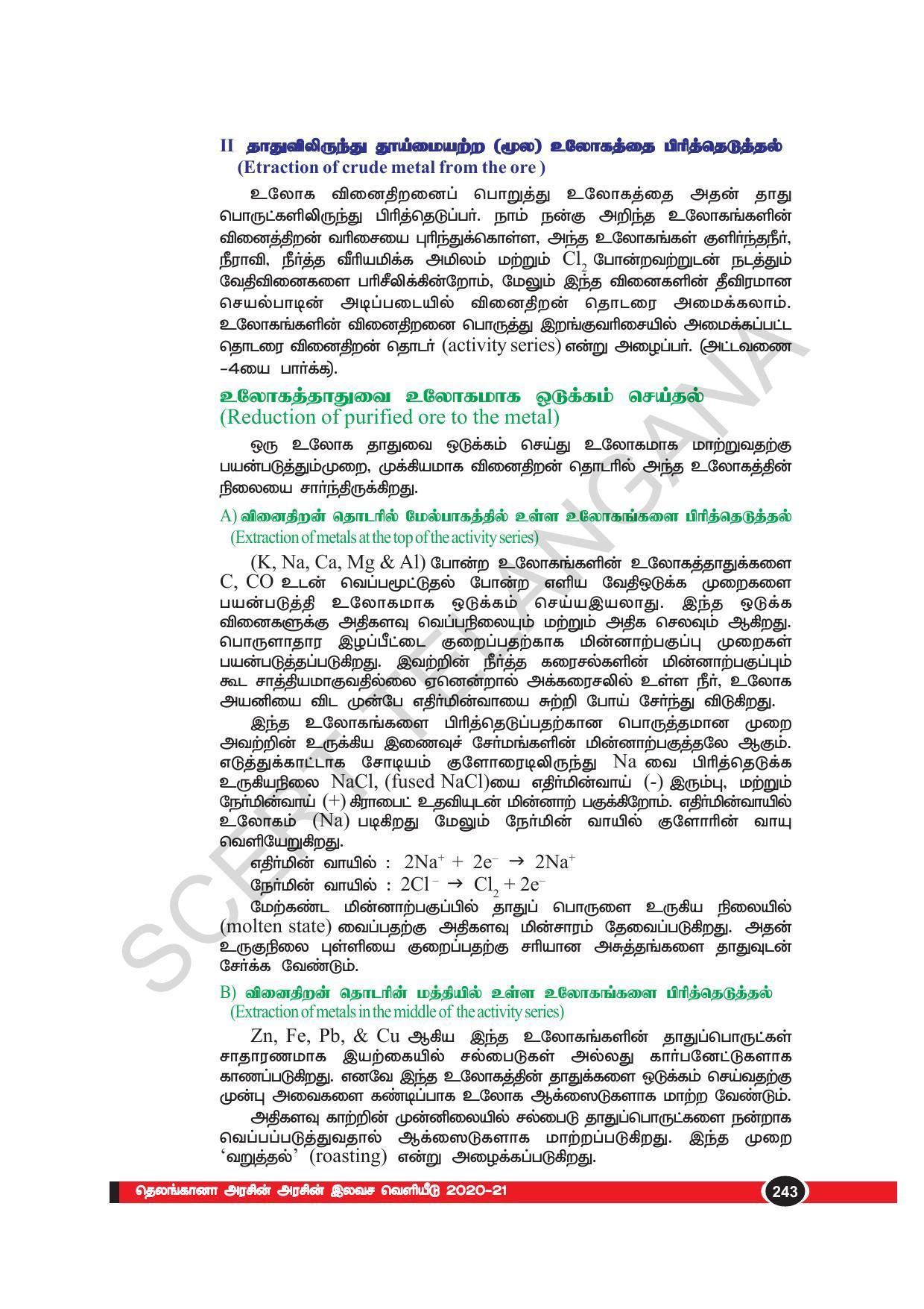 TS SCERT Class 10 Physical Science(Tamil Medium) Text Book - Page 255