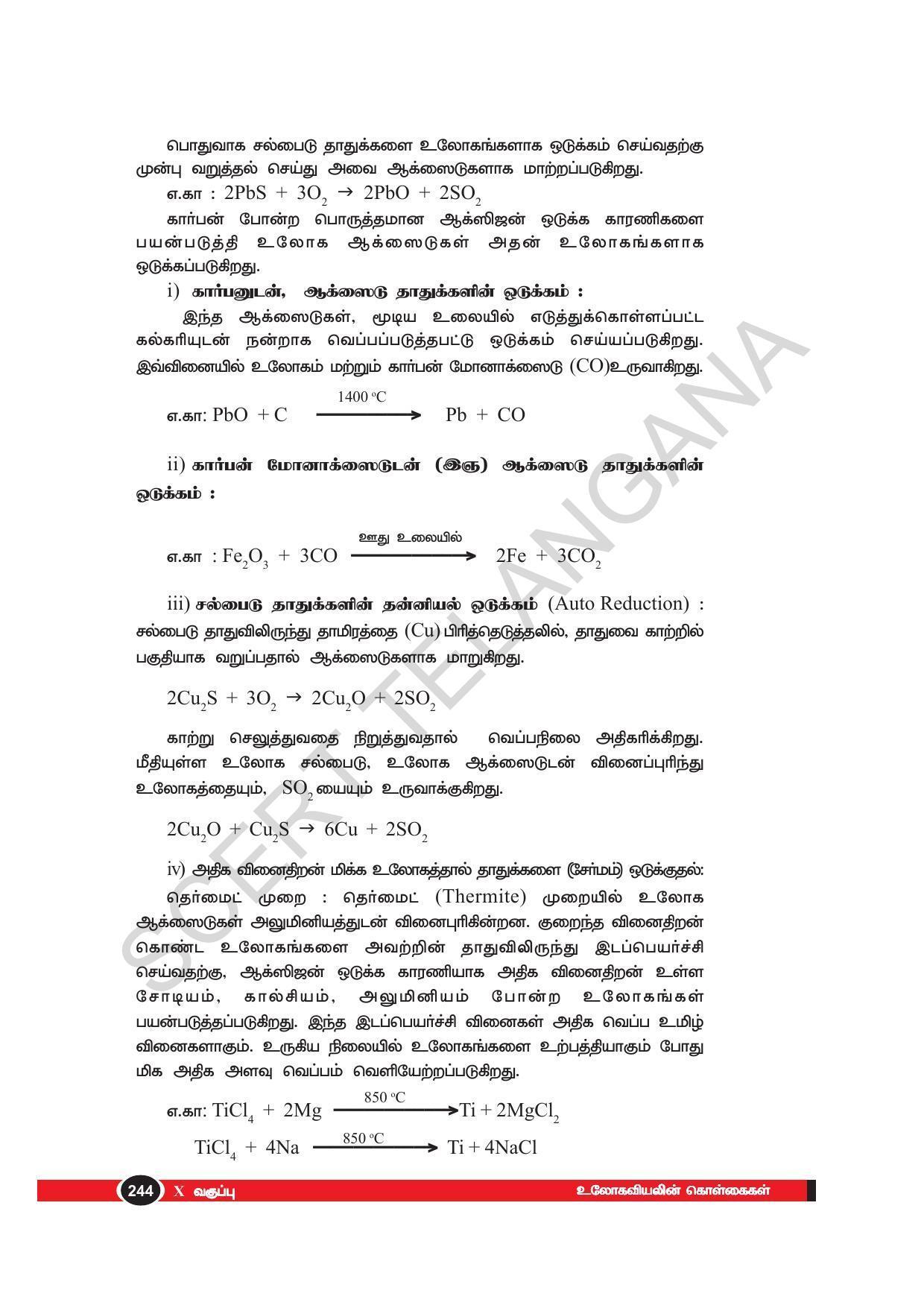 TS SCERT Class 10 Physical Science(Tamil Medium) Text Book - Page 256