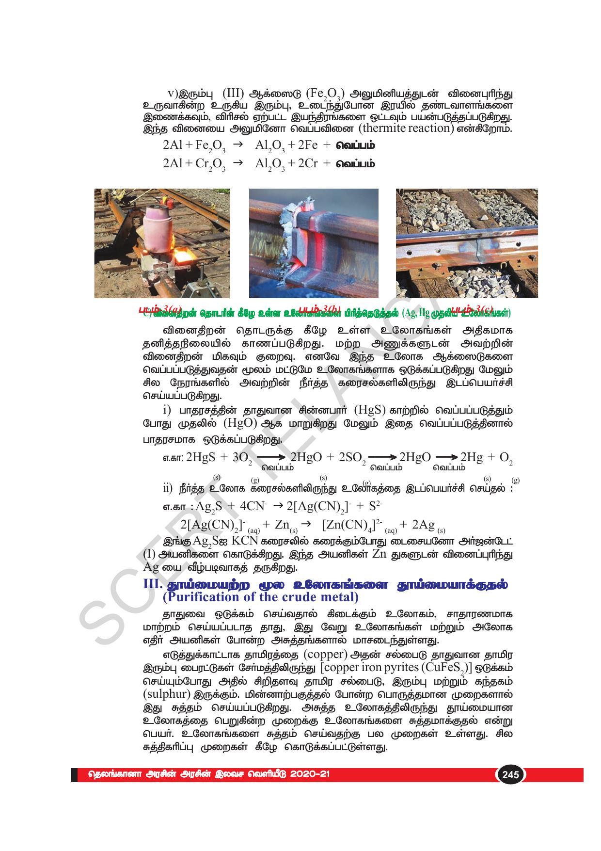 TS SCERT Class 10 Physical Science(Tamil Medium) Text Book - Page 257