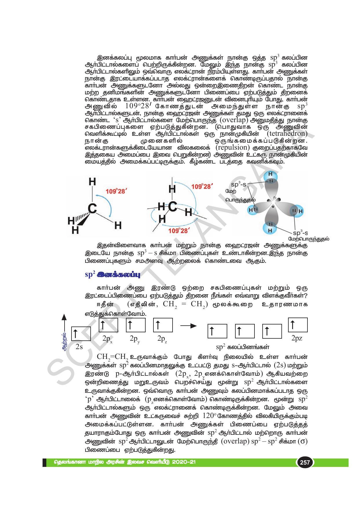 TS SCERT Class 10 Physical Science(Tamil Medium) Text Book - Page 269