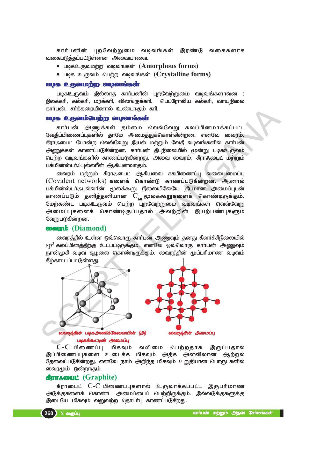 TS SCERT Class 10 Physical Science(Tamil Medium) Text Book - Page 272
