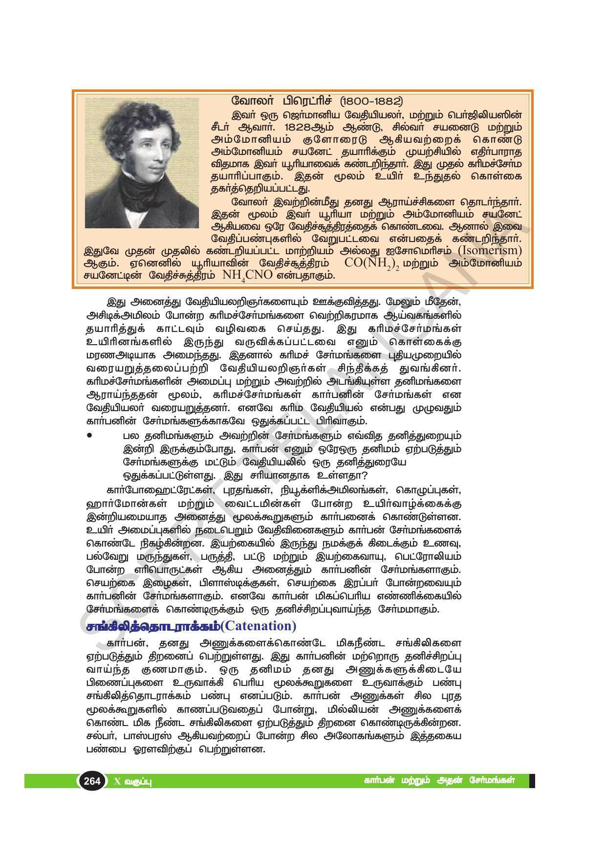 TS SCERT Class 10 Physical Science(Tamil Medium) Text Book - Page 276
