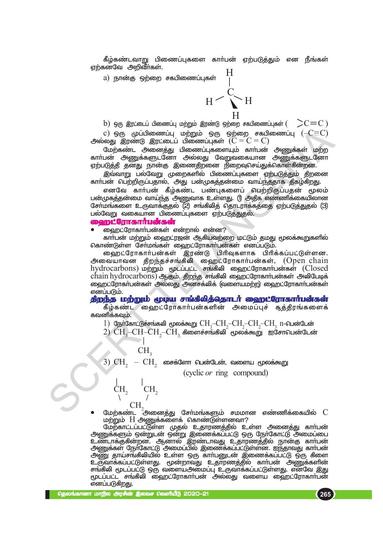 TS SCERT Class 10 Physical Science(Tamil Medium) Text Book - Page 277