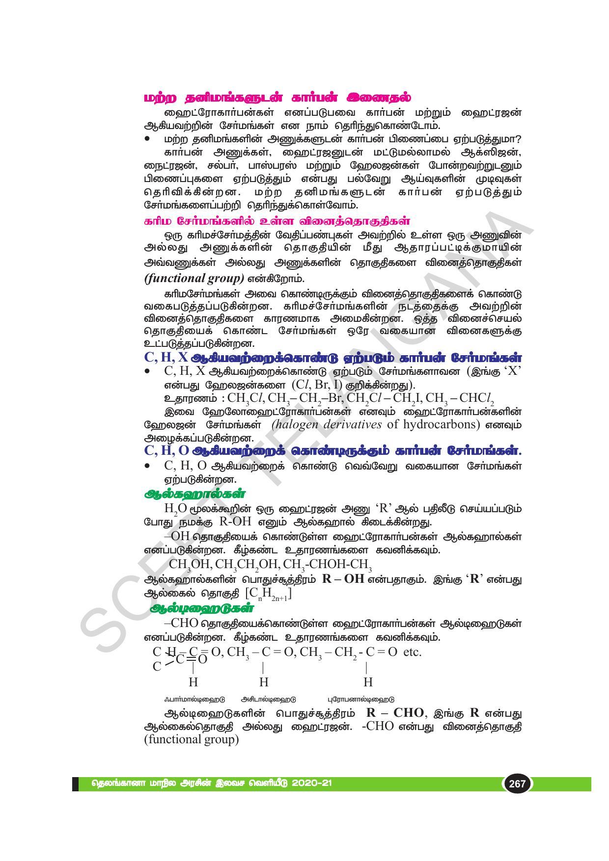 TS SCERT Class 10 Physical Science(Tamil Medium) Text Book - Page 279