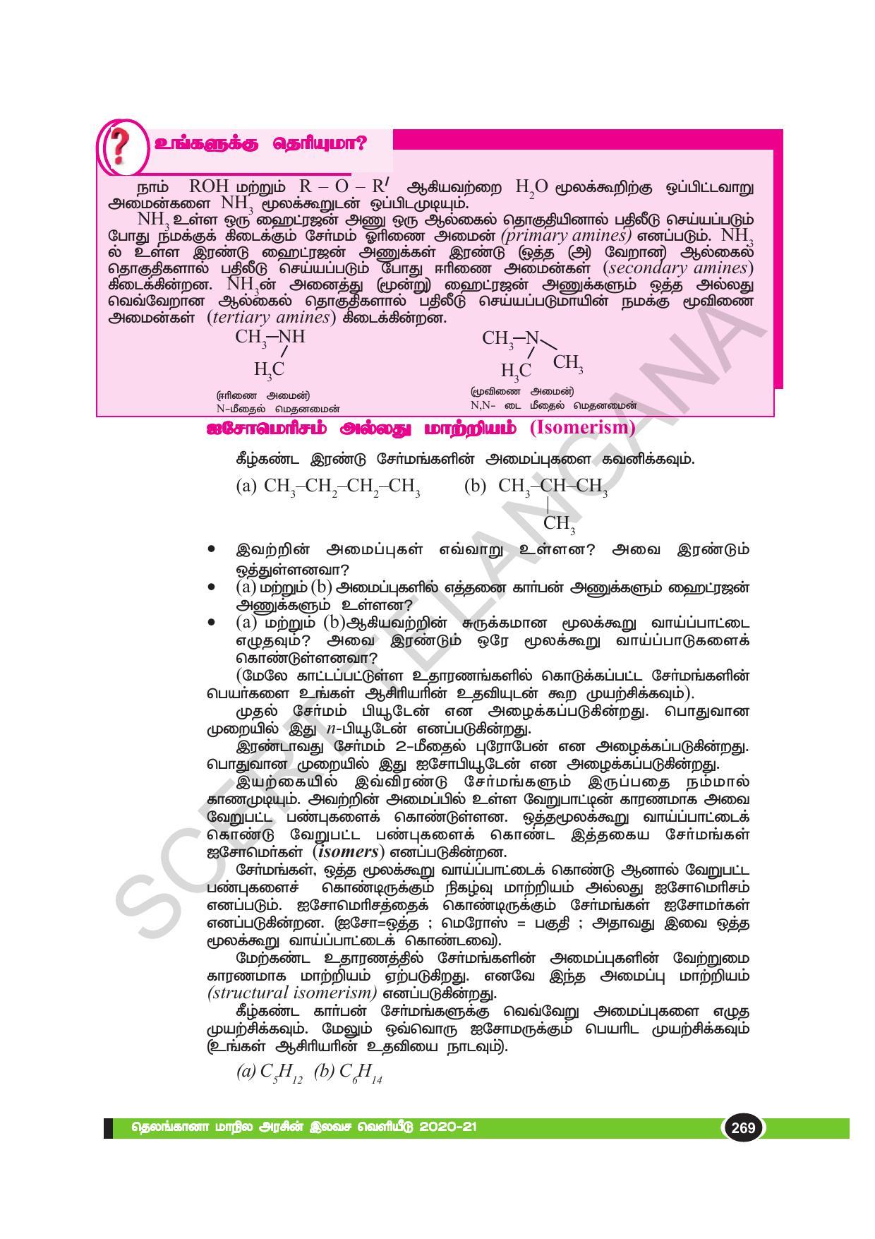 TS SCERT Class 10 Physical Science(Tamil Medium) Text Book - Page 281