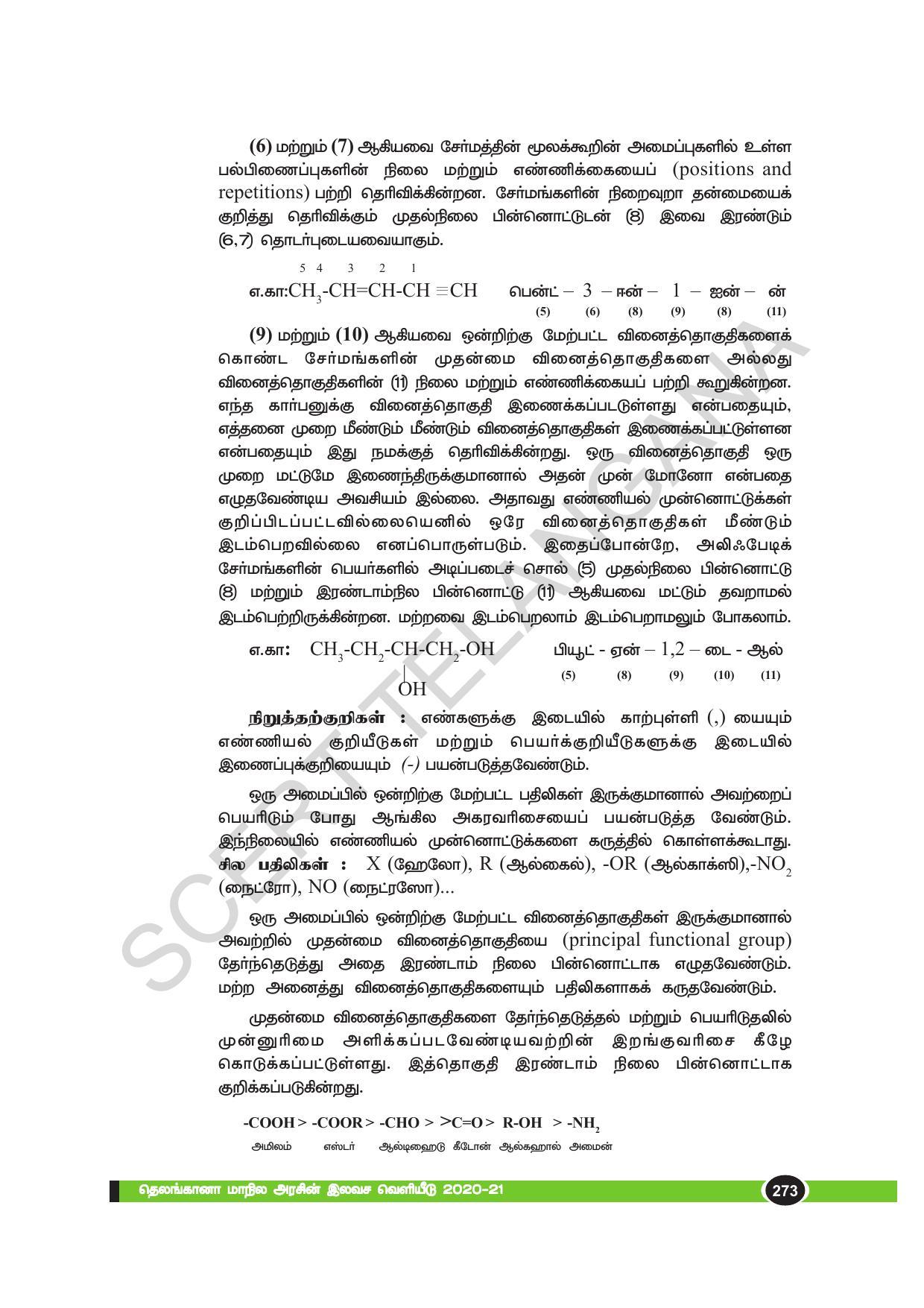 TS SCERT Class 10 Physical Science(Tamil Medium) Text Book - Page 285