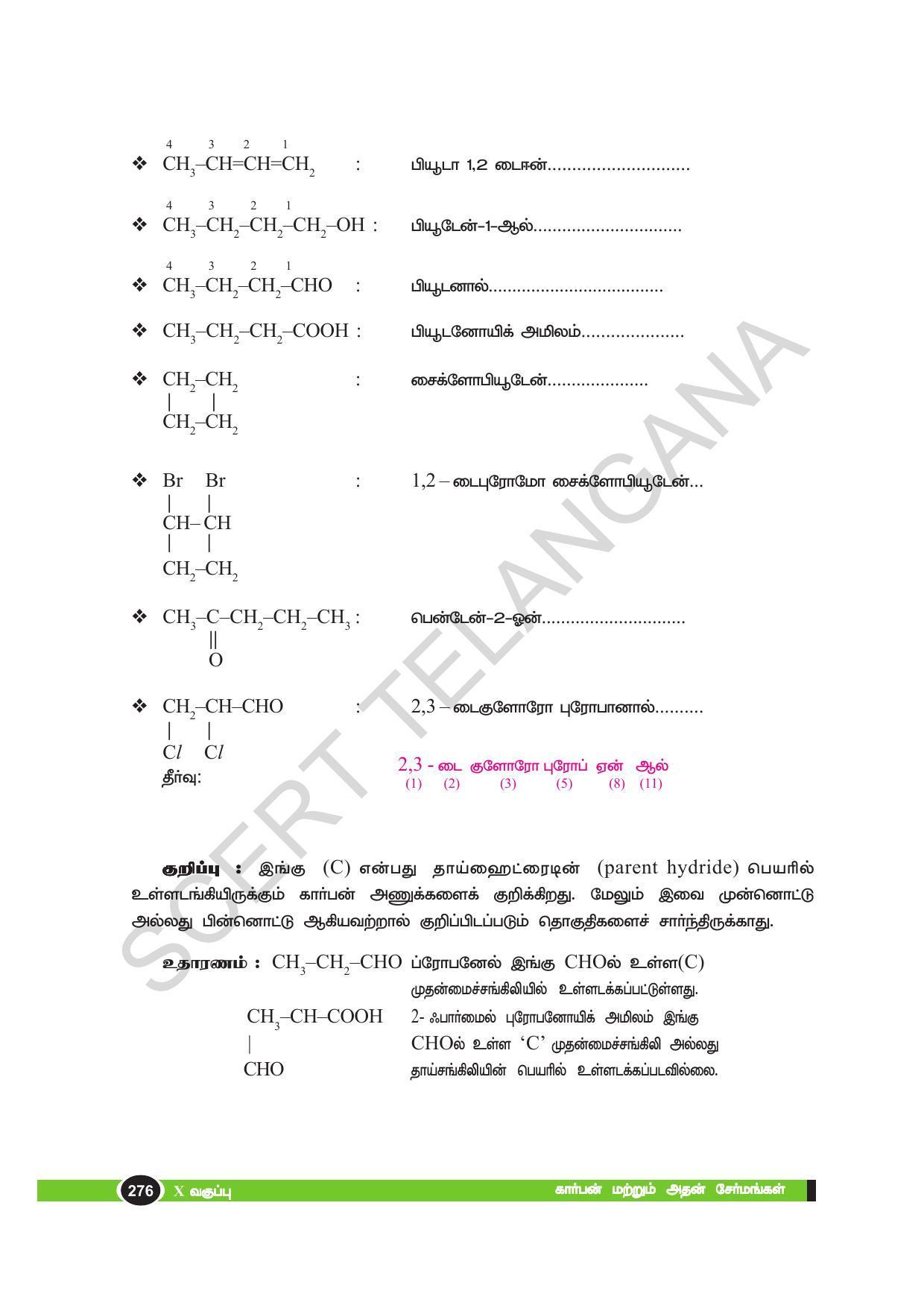 TS SCERT Class 10 Physical Science(Tamil Medium) Text Book - Page 288