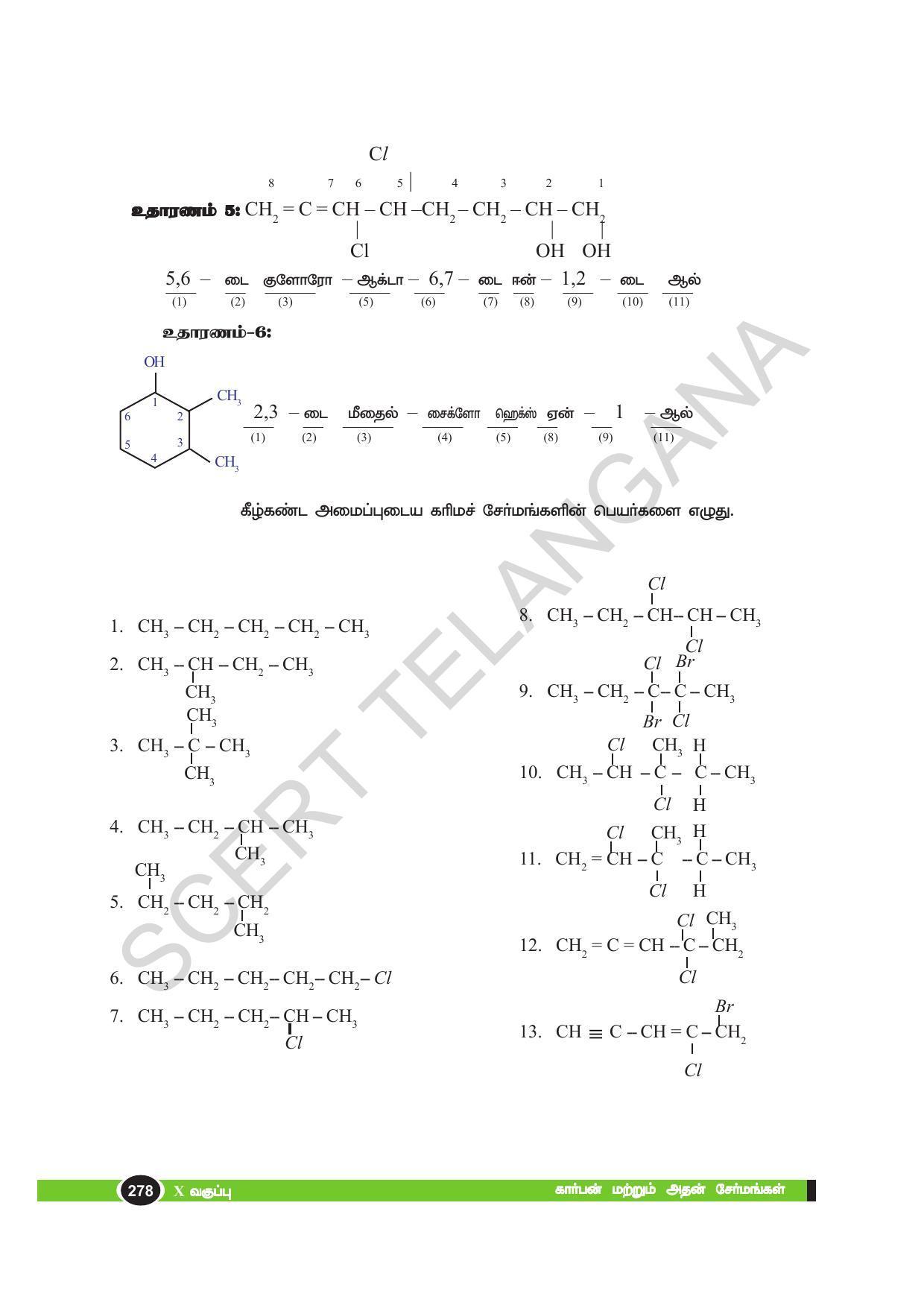 TS SCERT Class 10 Physical Science(Tamil Medium) Text Book - Page 290