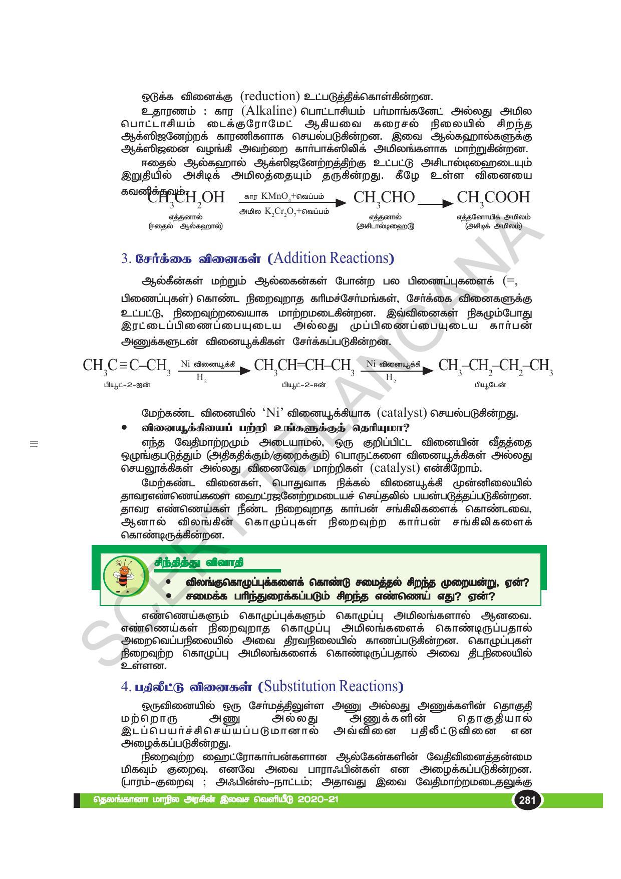 TS SCERT Class 10 Physical Science(Tamil Medium) Text Book - Page 293