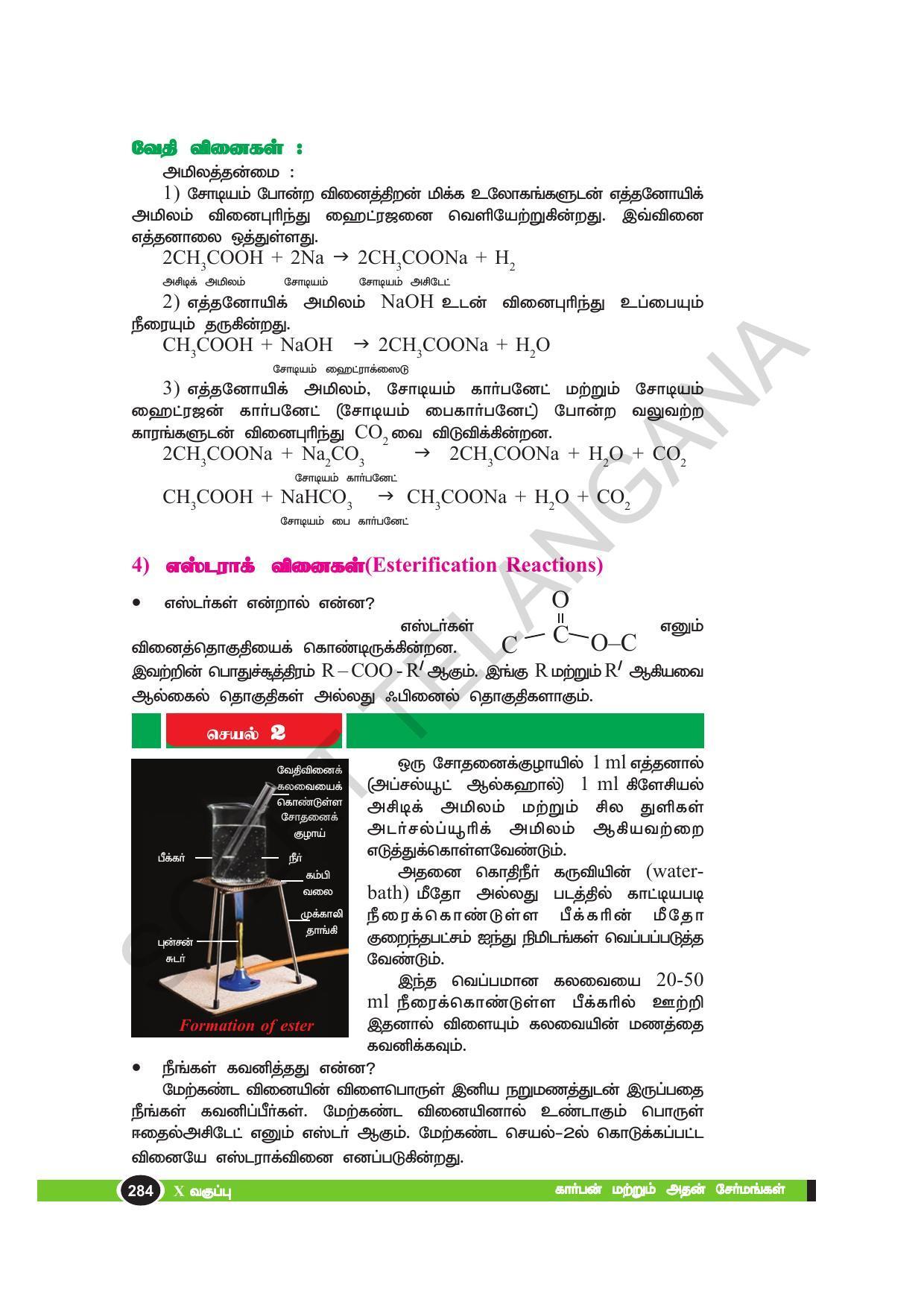 TS SCERT Class 10 Physical Science(Tamil Medium) Text Book - Page 296