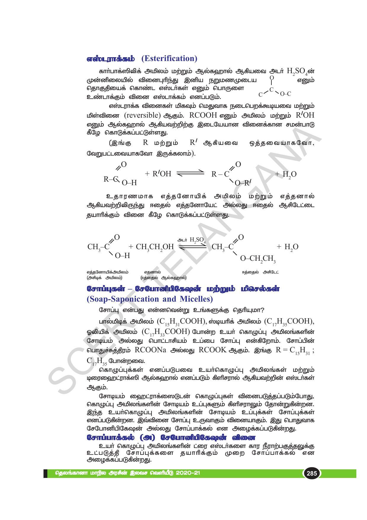 TS SCERT Class 10 Physical Science(Tamil Medium) Text Book - Page 297
