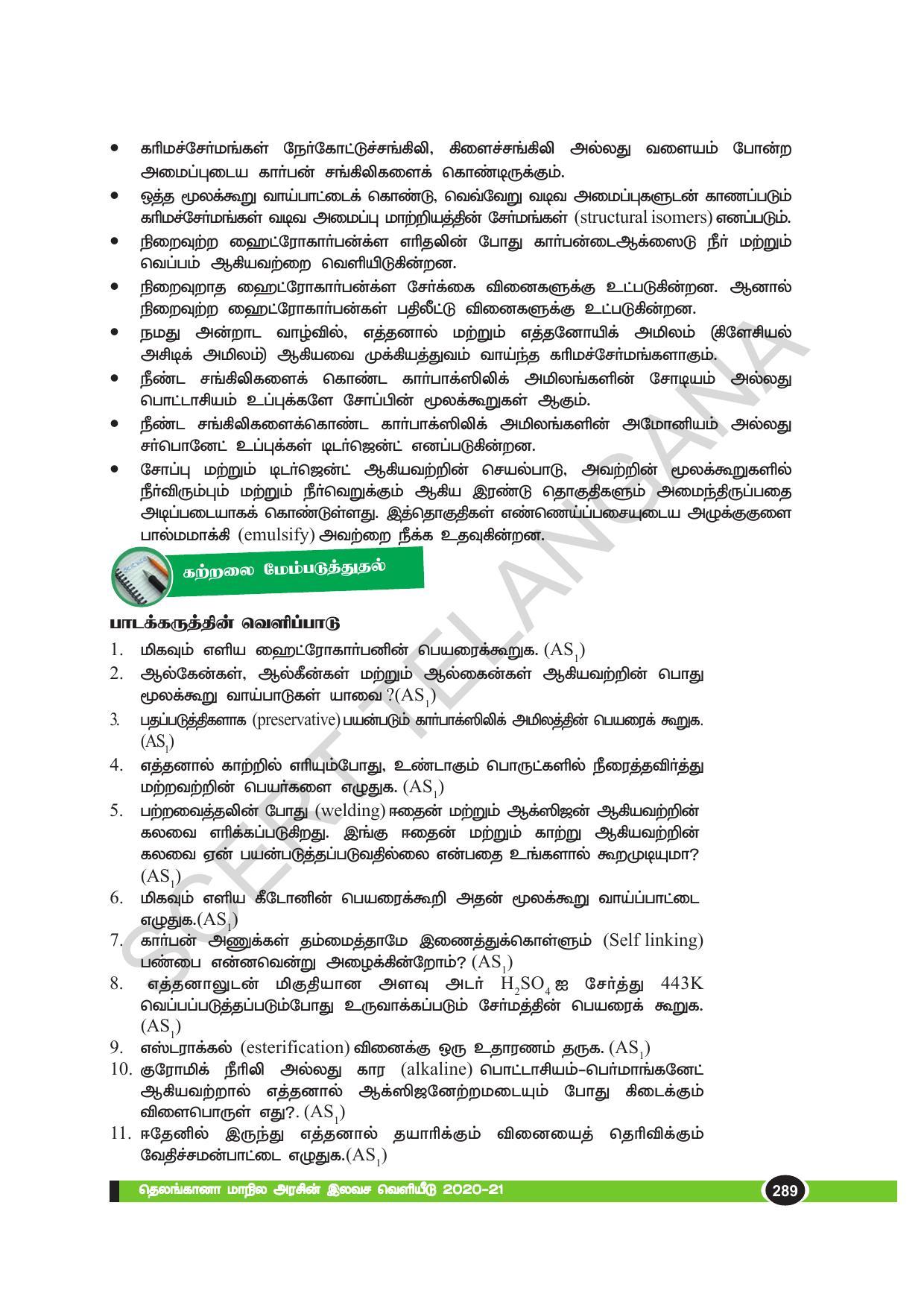 TS SCERT Class 10 Physical Science(Tamil Medium) Text Book - Page 301