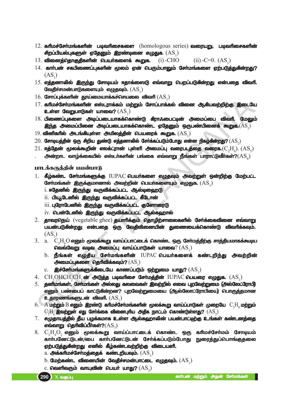 TS SCERT Class 10 Physical Science(Tamil Medium) Text Book - Page 302