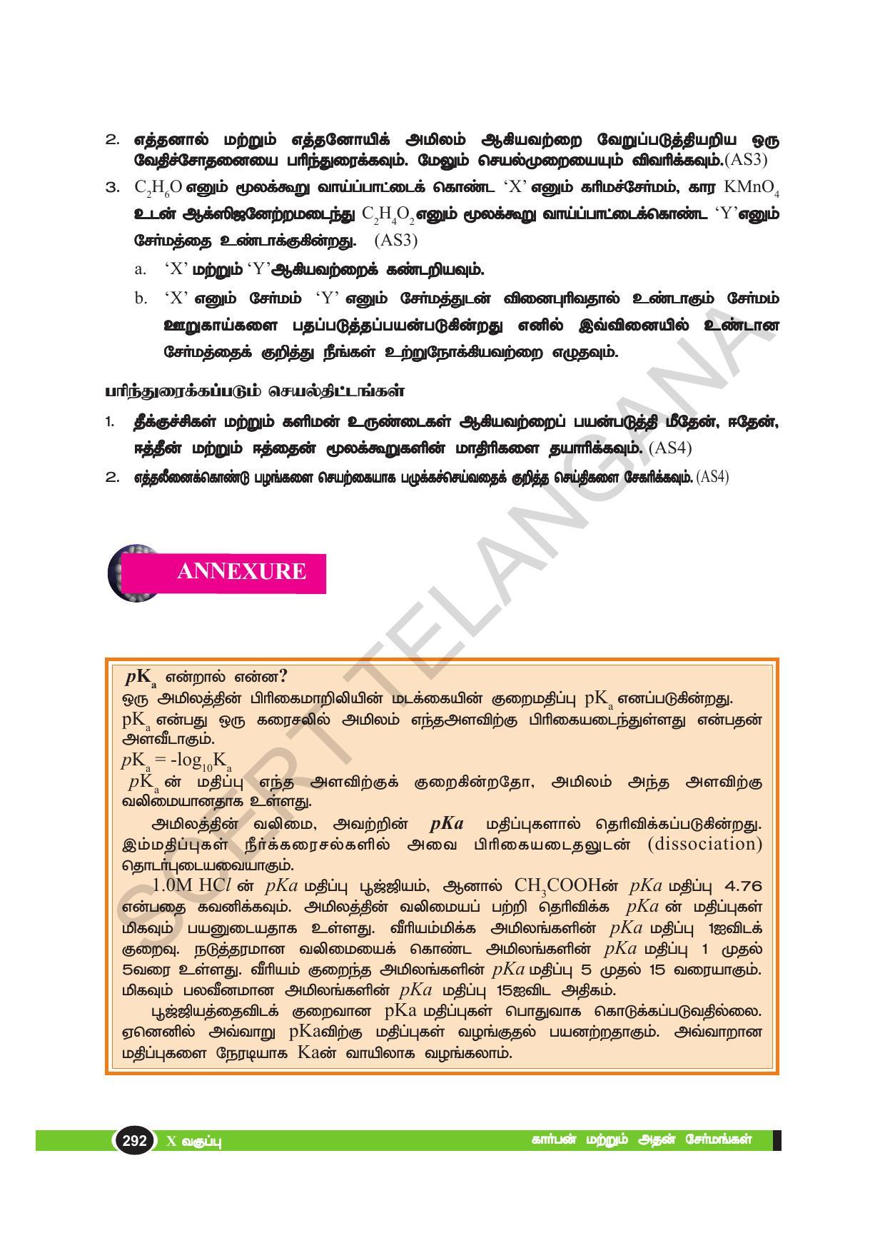 TS SCERT Class 10 Physical Science(Tamil Medium) Text Book - Page 304