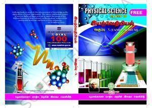 TS SCERT Class 10 Physical Science(Tamil Medium) Text Book