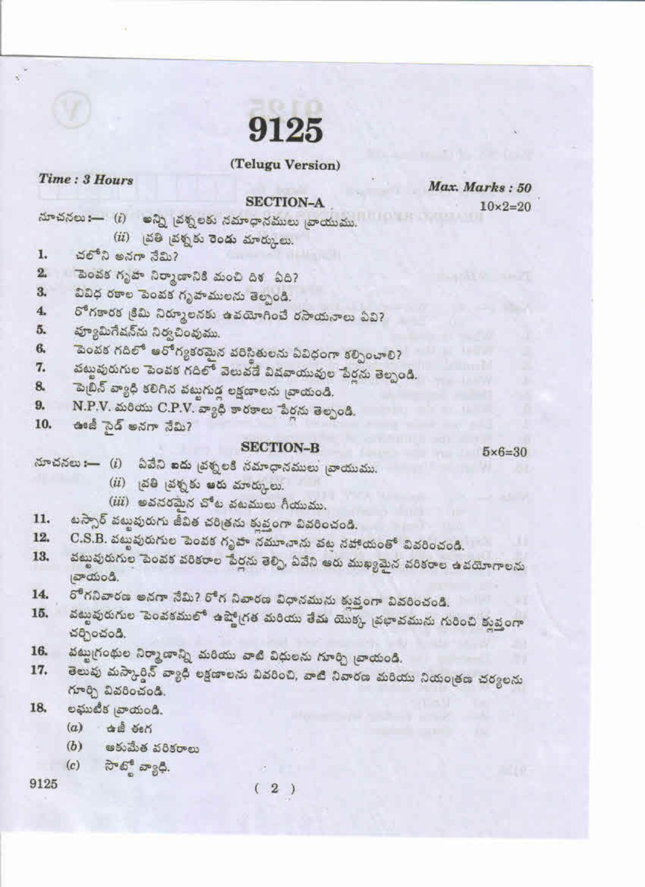 AP Inter 2nd Year Rearing Requirements and Silkworm Pathology-II May-2019-Vocational Question Paper - Page 2