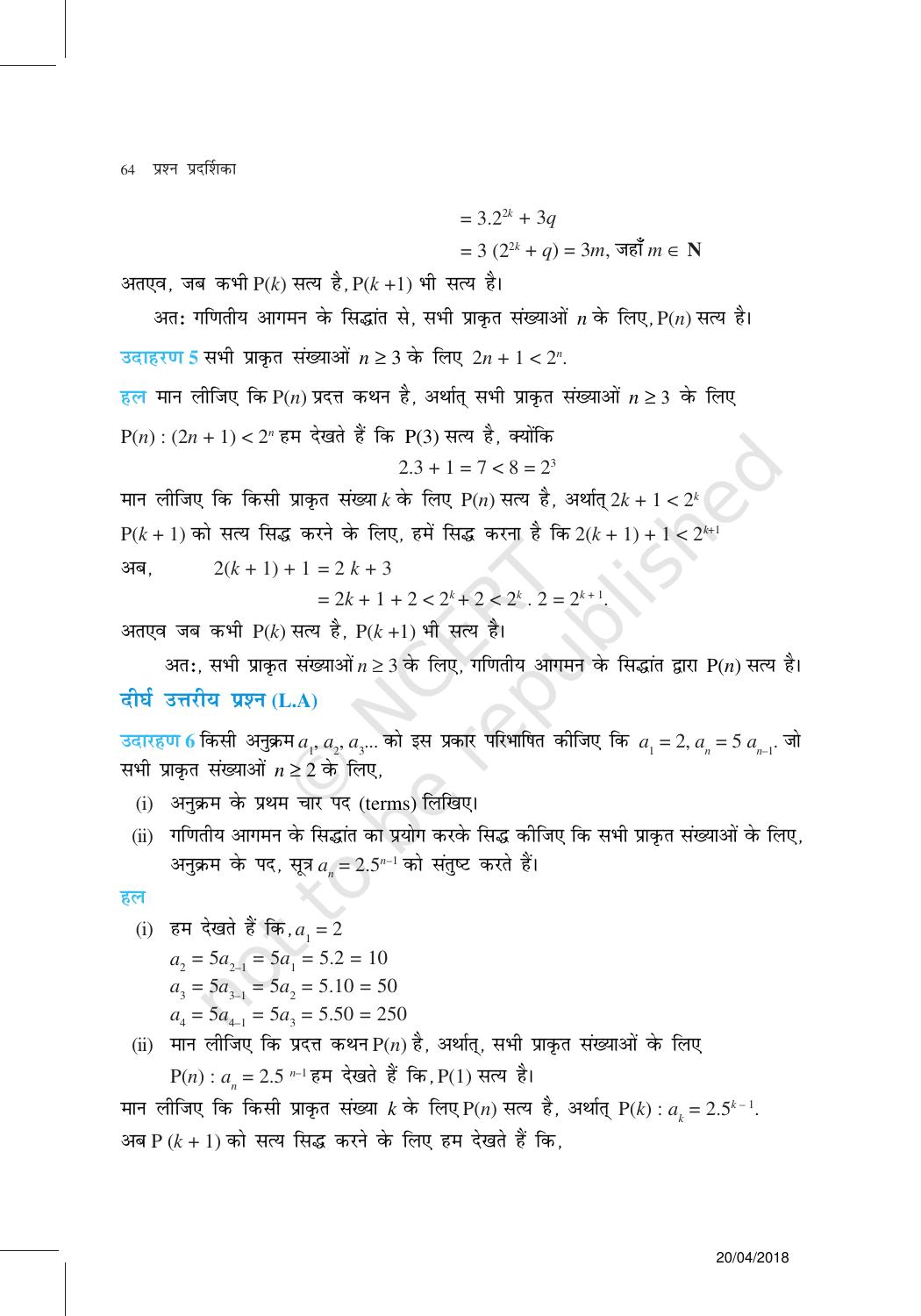NCERT Exemplar Class 11: गणित यूनिट 4(गणितीय आगमन का सिद्धांत ) - Page 4