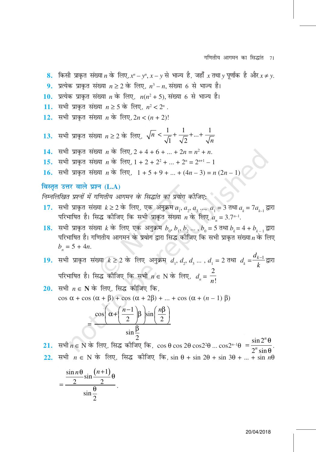 NCERT Exemplar Class 11: गणित यूनिट 4(गणितीय आगमन का सिद्धांत ) - Page 11