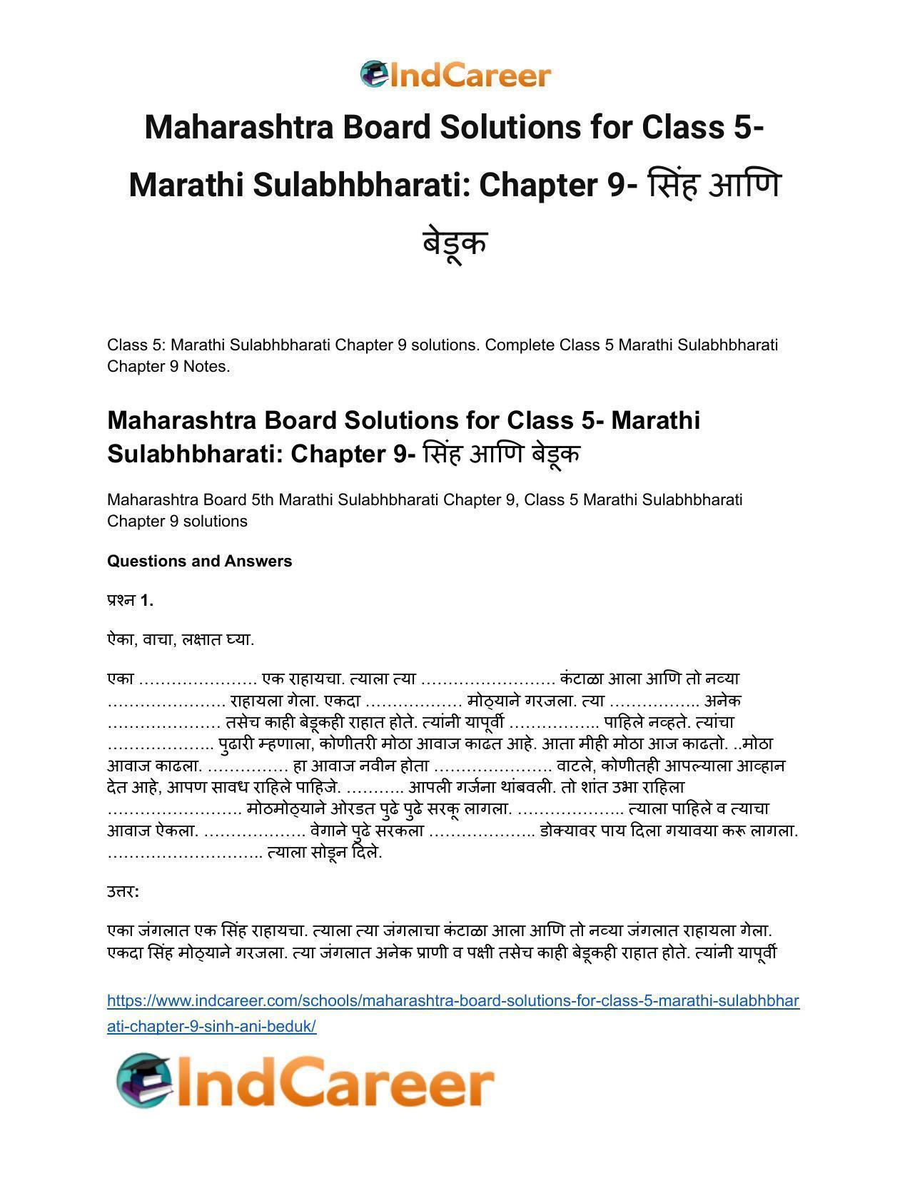 Maharashtra Board Solutions for Class 5- Marathi Sulabhbharati: Chapter 9- सिंह आणि बेडूक - Page 2