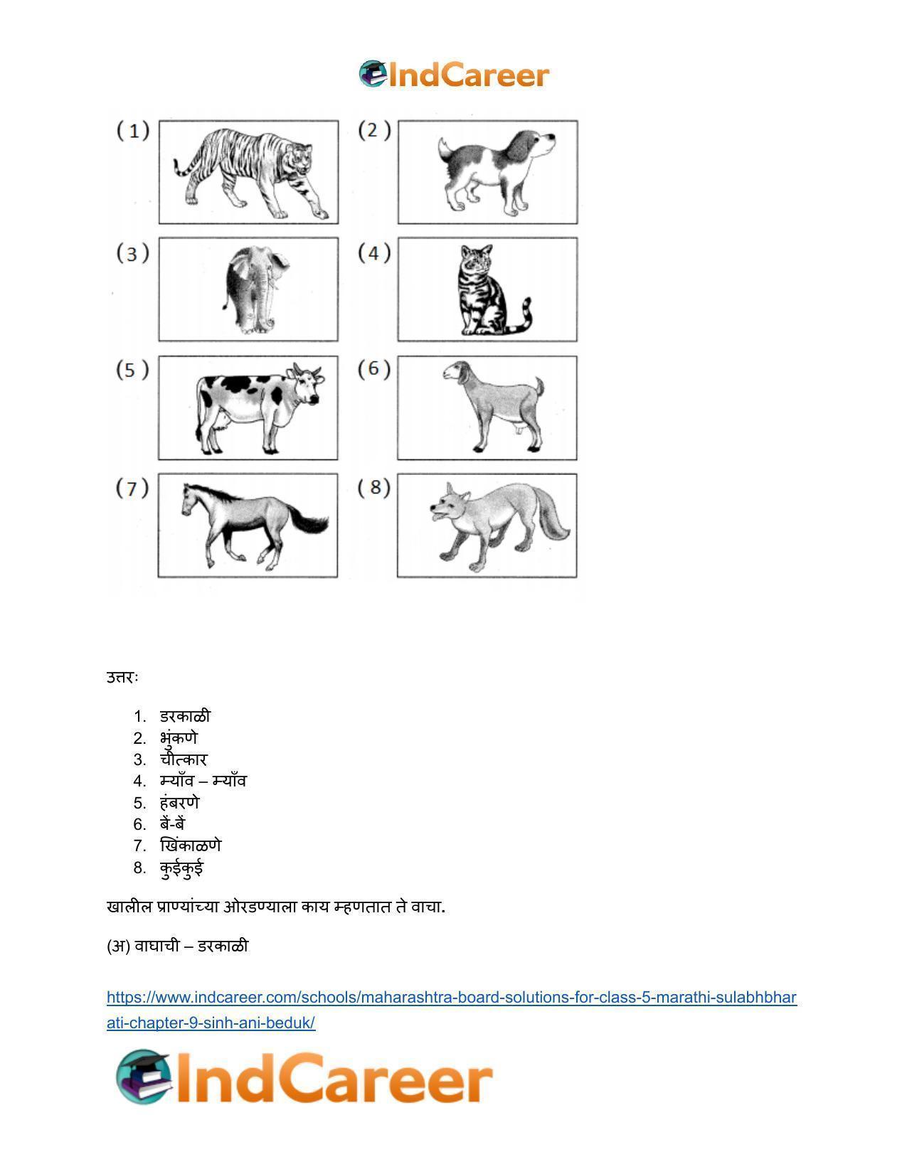 Maharashtra Board Solutions for Class 5- Marathi Sulabhbharati: Chapter 9- सिंह आणि बेडूक - Page 4