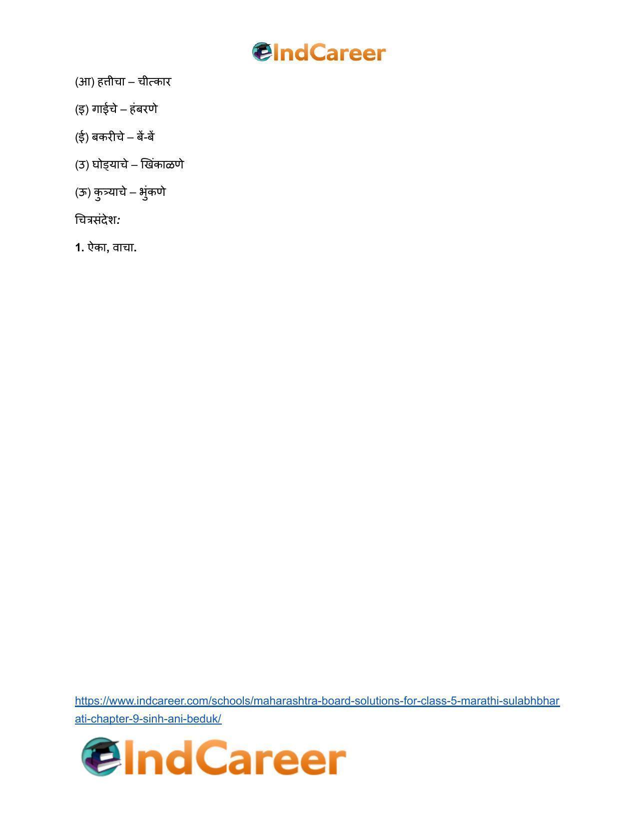 Maharashtra Board Solutions for Class 5- Marathi Sulabhbharati: Chapter 9- सिंह आणि बेडूक - Page 5