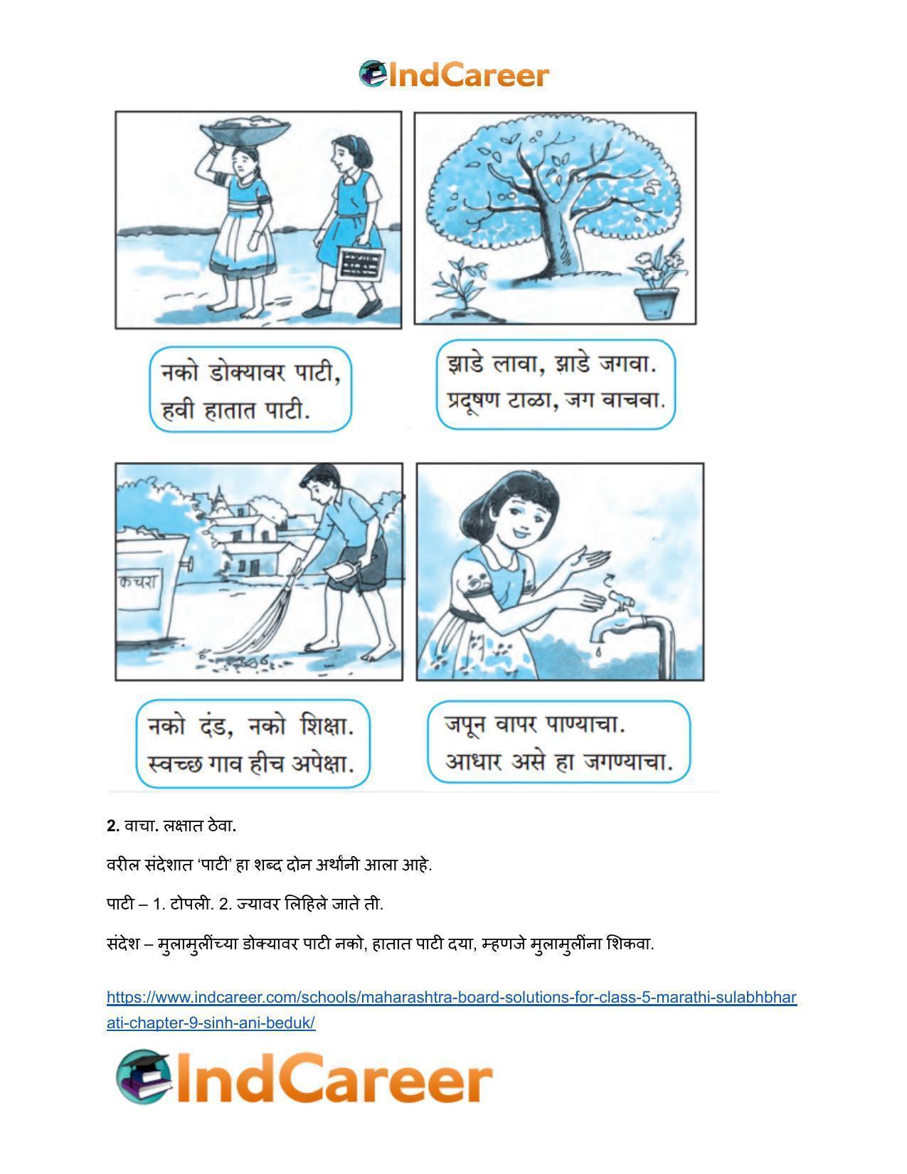 Maharashtra Board Solutions for Class 5- Marathi Sulabhbharati: Chapter 9- सिंह आणि बेडूक - Page 6