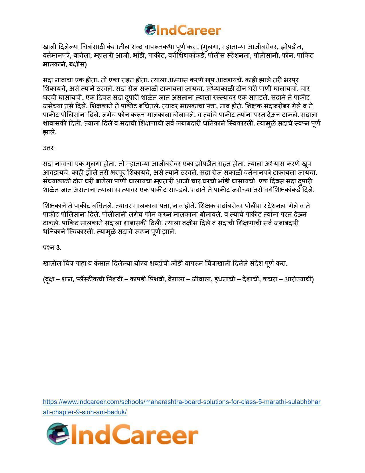 Maharashtra Board Solutions for Class 5- Marathi Sulabhbharati: Chapter 9- सिंह आणि बेडूक - Page 9