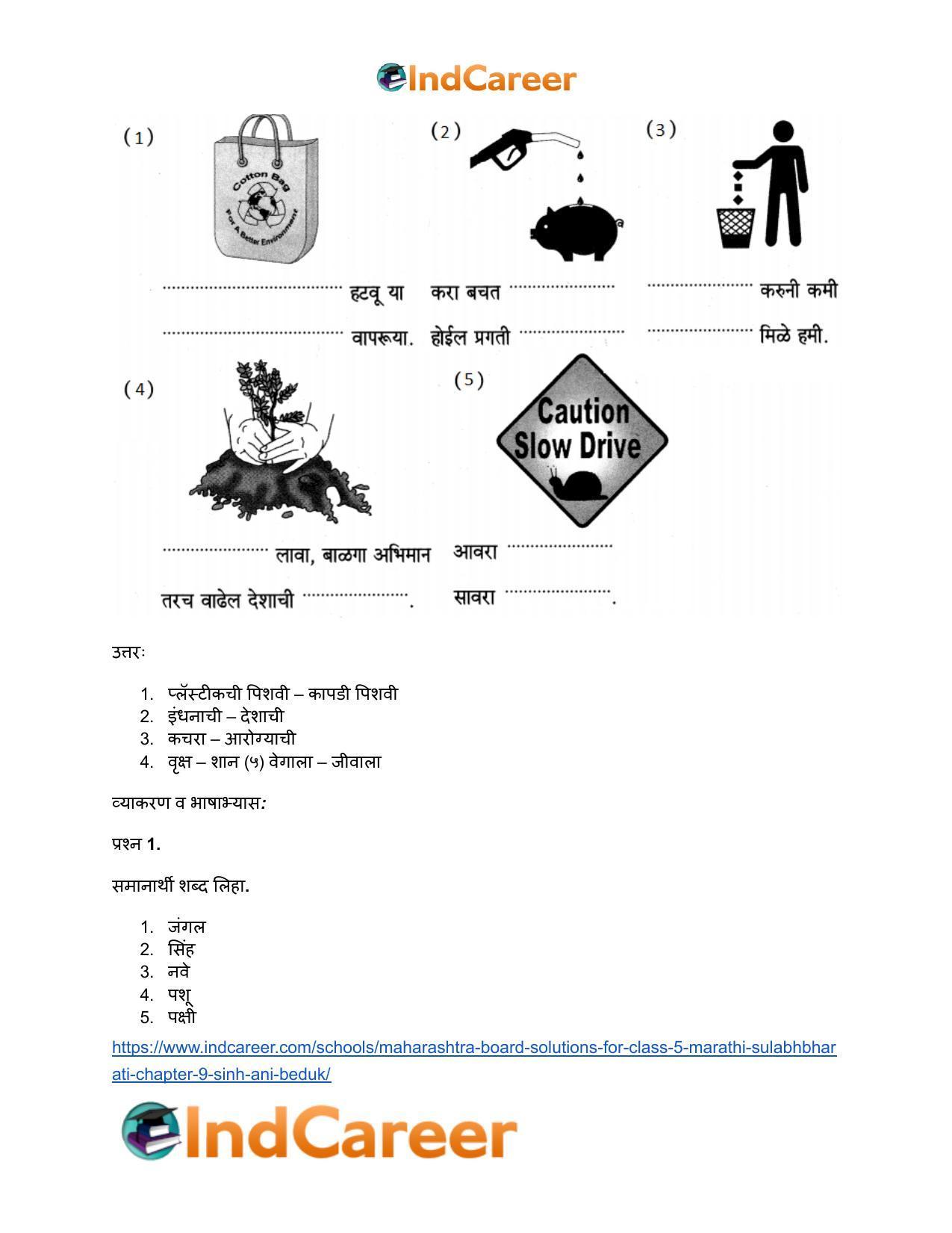 Maharashtra Board Solutions for Class 5- Marathi Sulabhbharati: Chapter 9- सिंह आणि बेडूक - Page 10