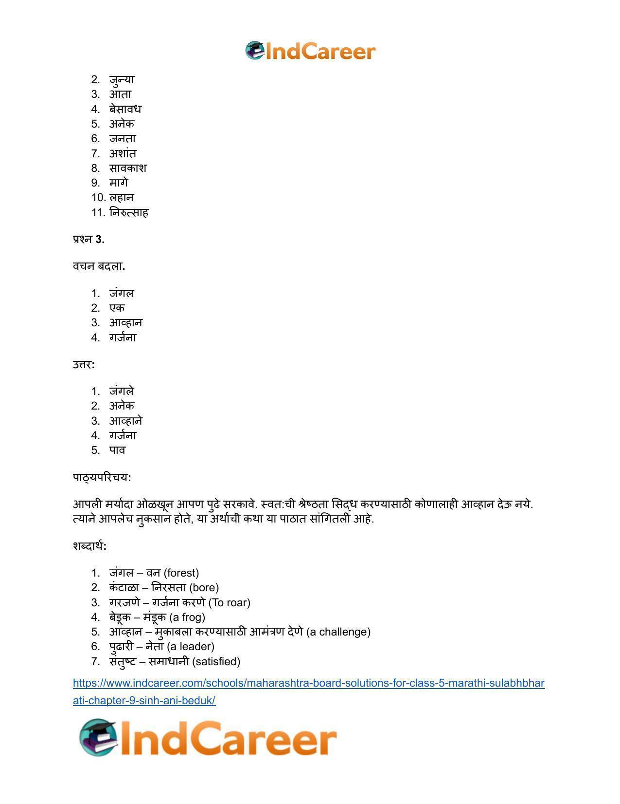 Maharashtra Board Solutions for Class 5- Marathi Sulabhbharati: Chapter 9- सिंह आणि बेडूक - Page 12
