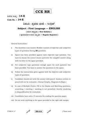 Karnataka SSLC English - First Language - ENGLISH (14-E-(CCE RR)_2) (Supplementary) June 2015 Question Paper