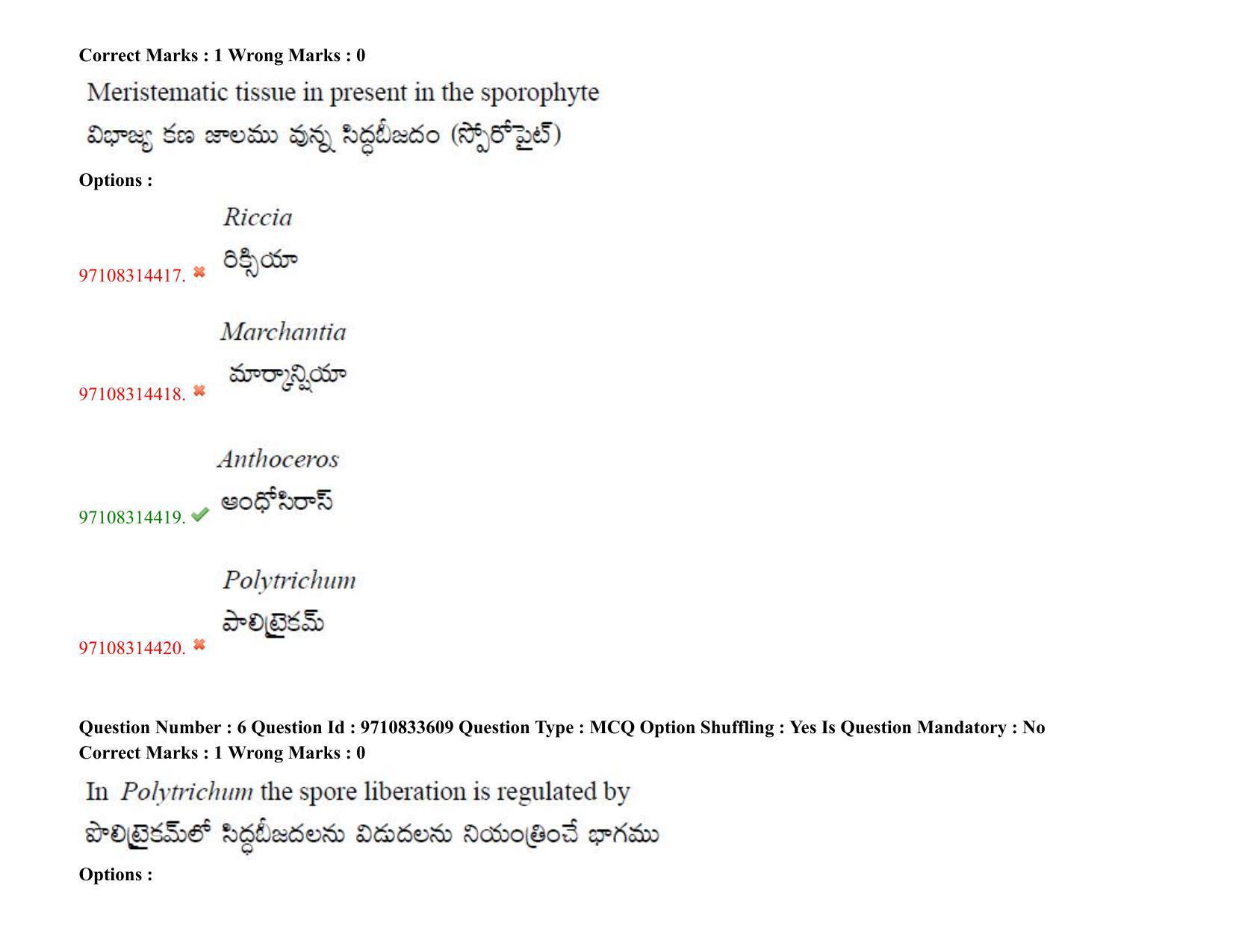 TS CPGET 2020 M.Sc. Botany (Shift 1) Question Paper with Answer Key - Page 6