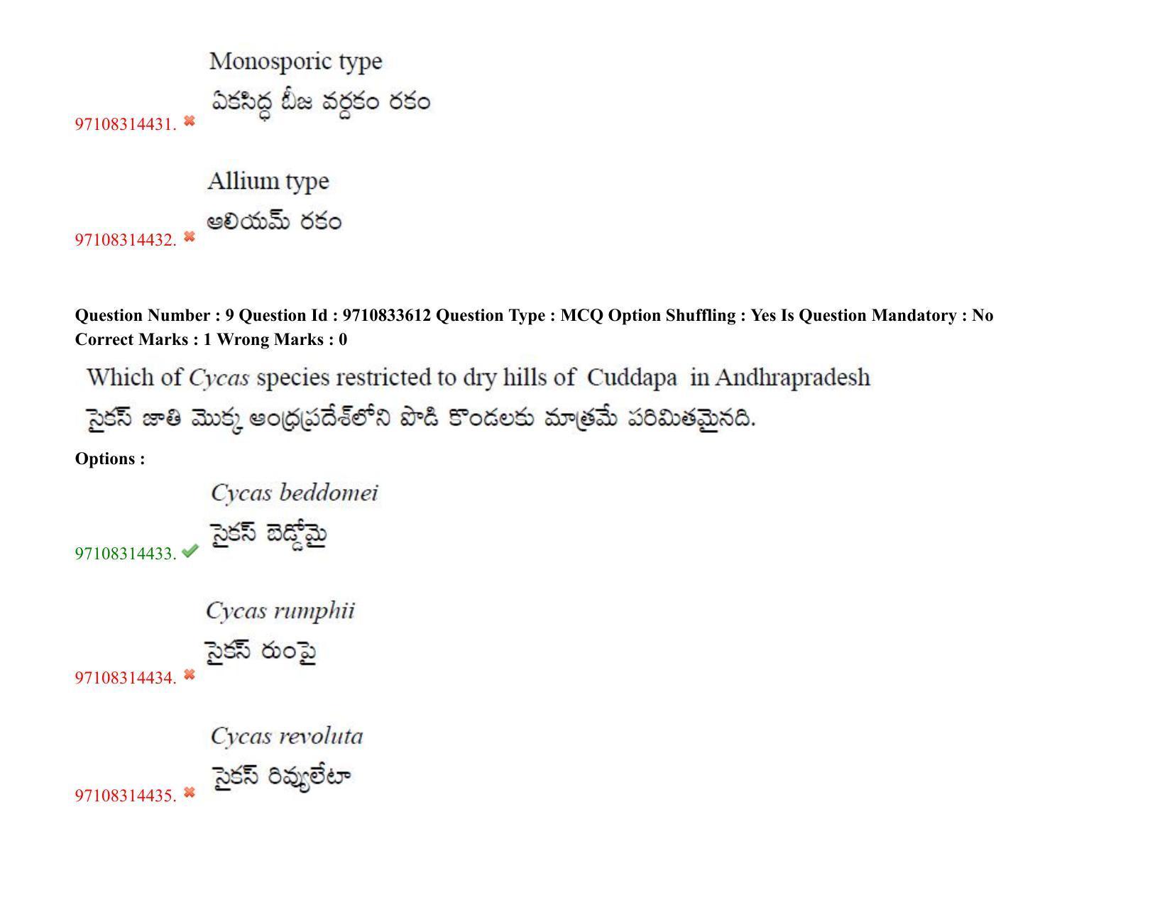 TS CPGET 2020 M.Sc. Botany (Shift 1) Question Paper with Answer Key - Page 9