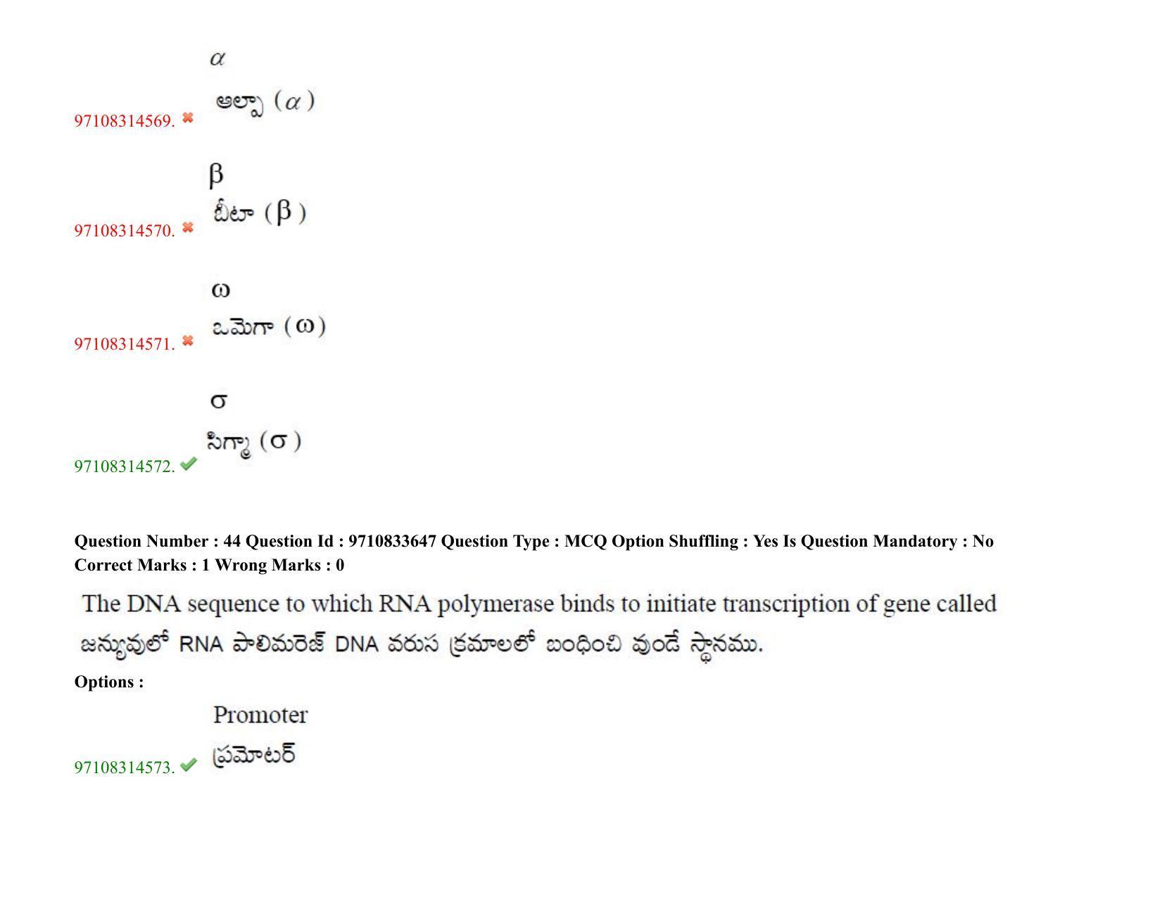 TS CPGET 2020 M.Sc. Botany (Shift 1) Question Paper with Answer Key - Page 38