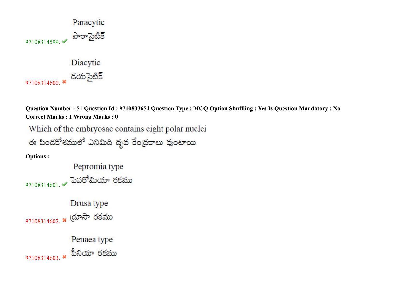 TS CPGET 2020 M.Sc. Botany (Shift 1) Question Paper with Answer Key - Page 44