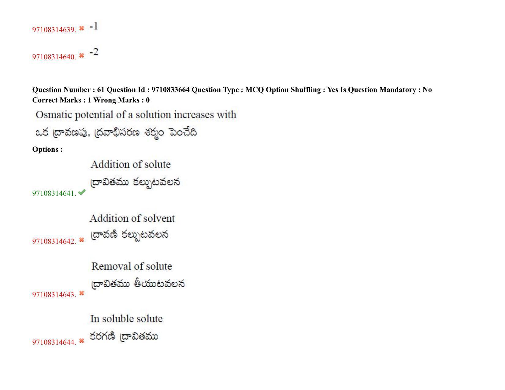 TS CPGET 2020 M.Sc. Botany (Shift 1) Question Paper with Answer Key - Page 52
