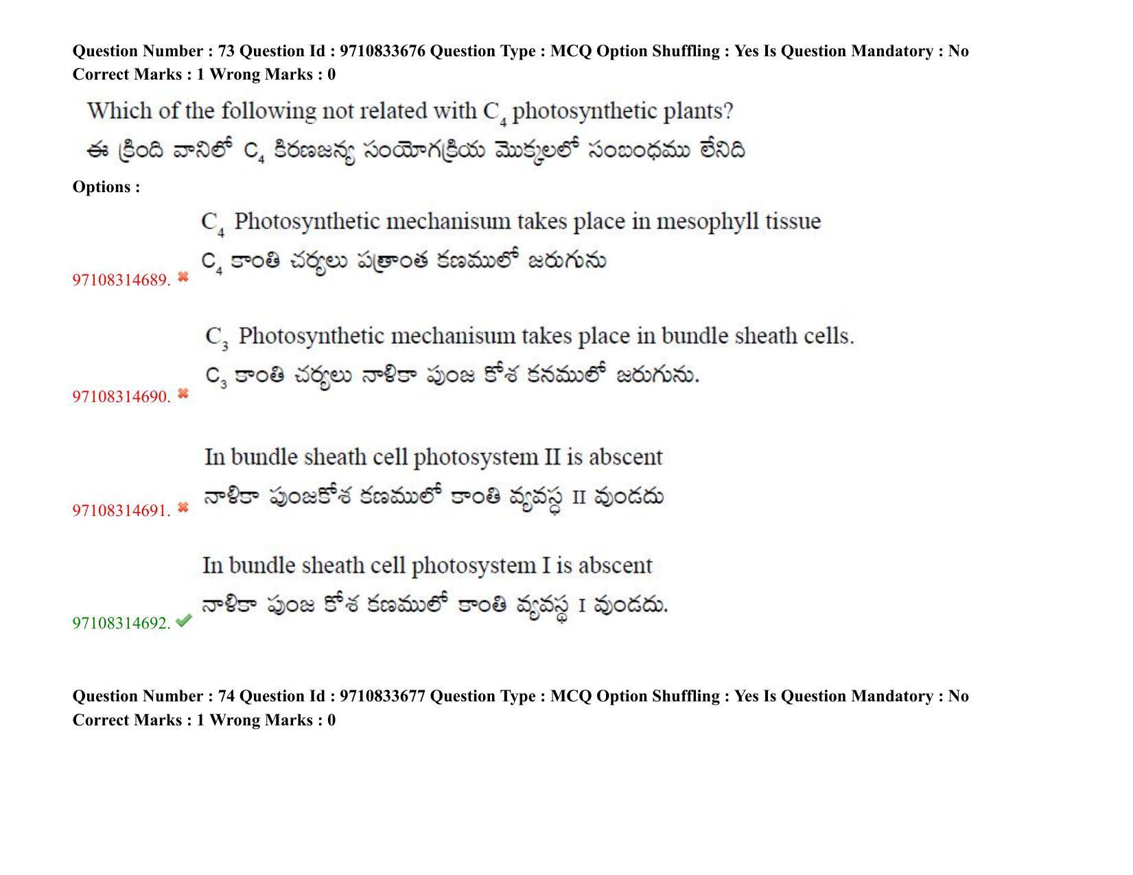 TS CPGET 2020 M.Sc. Botany (Shift 1) Question Paper with Answer Key - Page 62