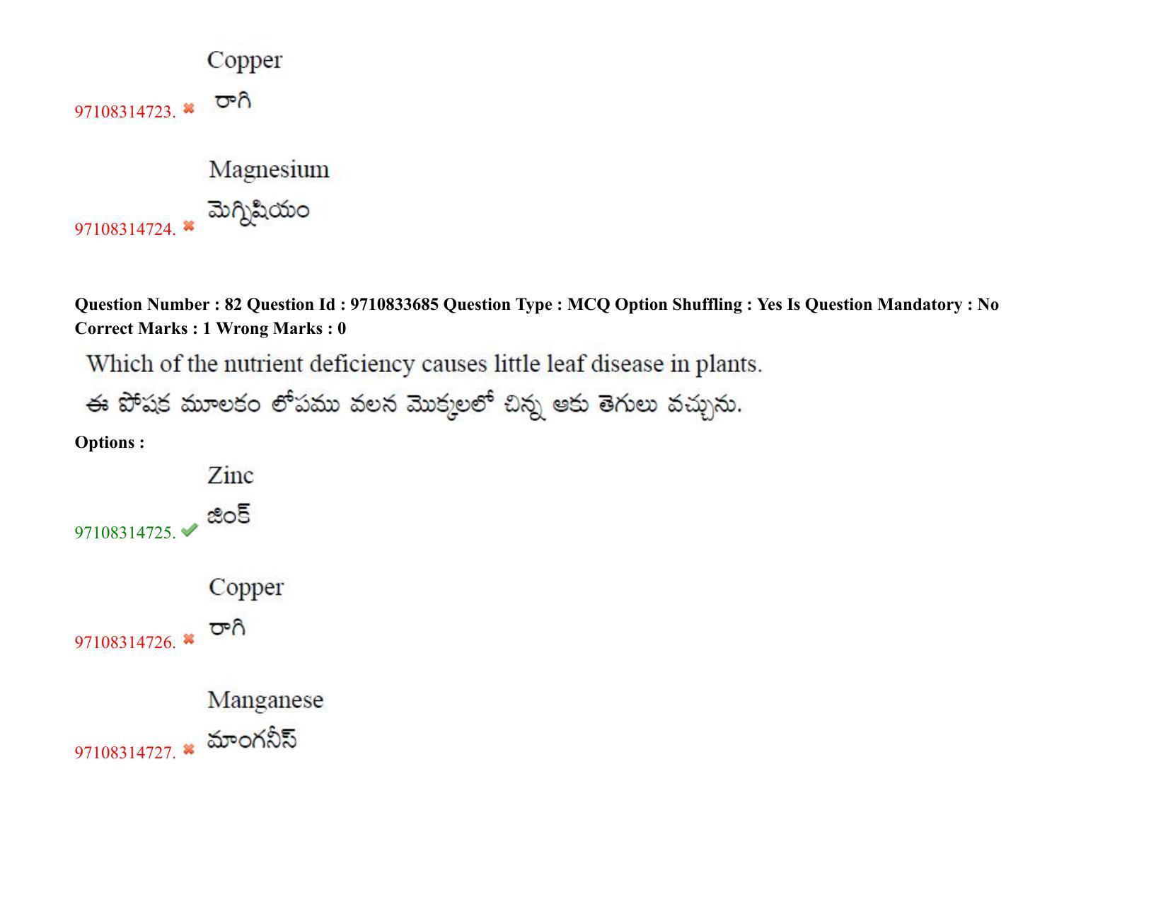 TS CPGET 2020 M.Sc. Botany (Shift 1) Question Paper with Answer Key - Page 69