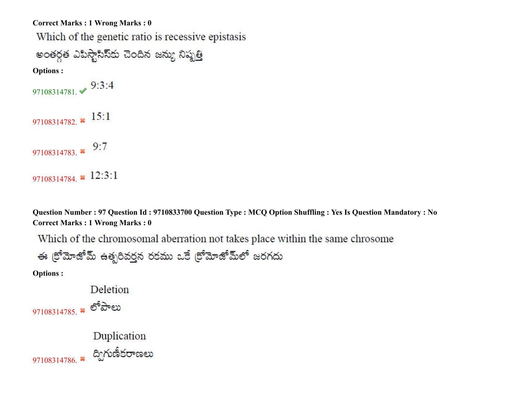 TS CPGET 2020 M.Sc. Botany (Shift 1) Question Paper with Answer Key - Page 80