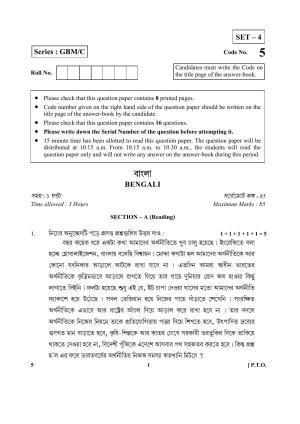 CBSE Class 12 5_Bengali 2017-comptt Question Paper