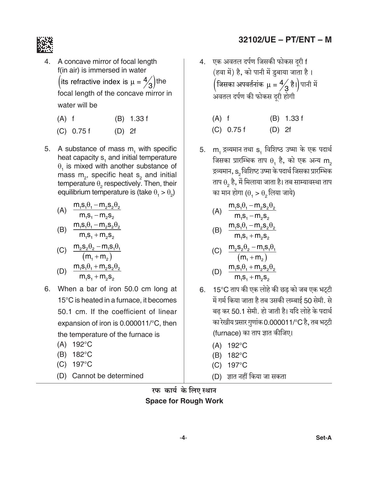 CG PPT 2021 Question Paper - Page 4