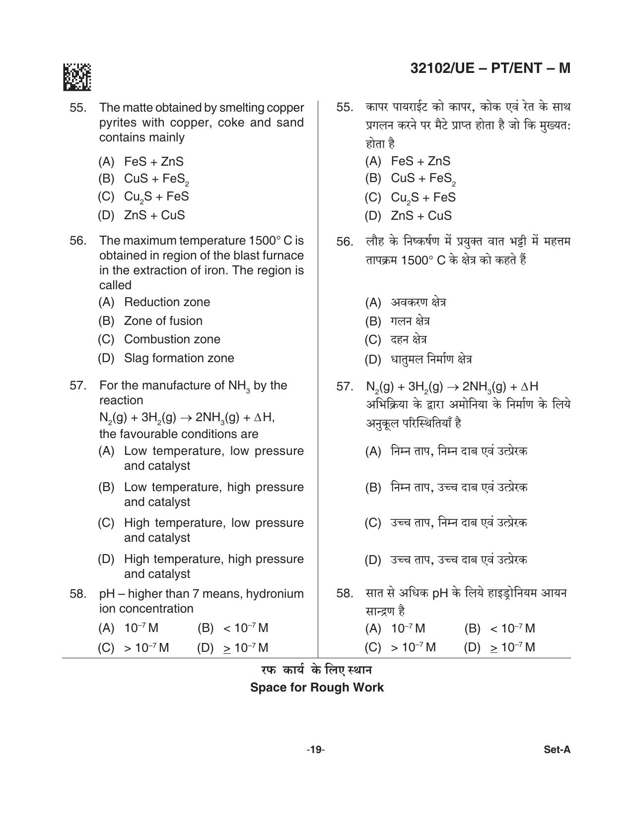 CG PPT 2021 Question Paper - Page 19
