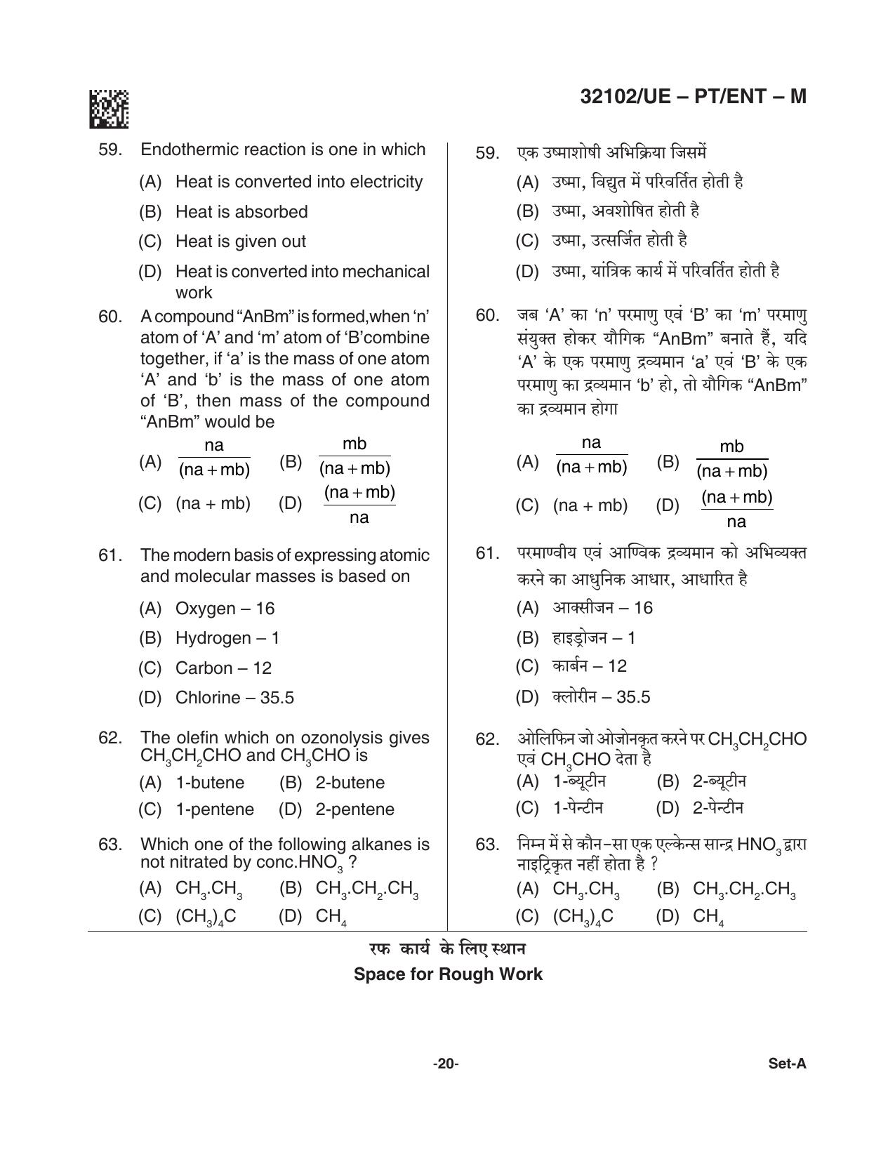 CG PPT 2021 Question Paper - Page 20